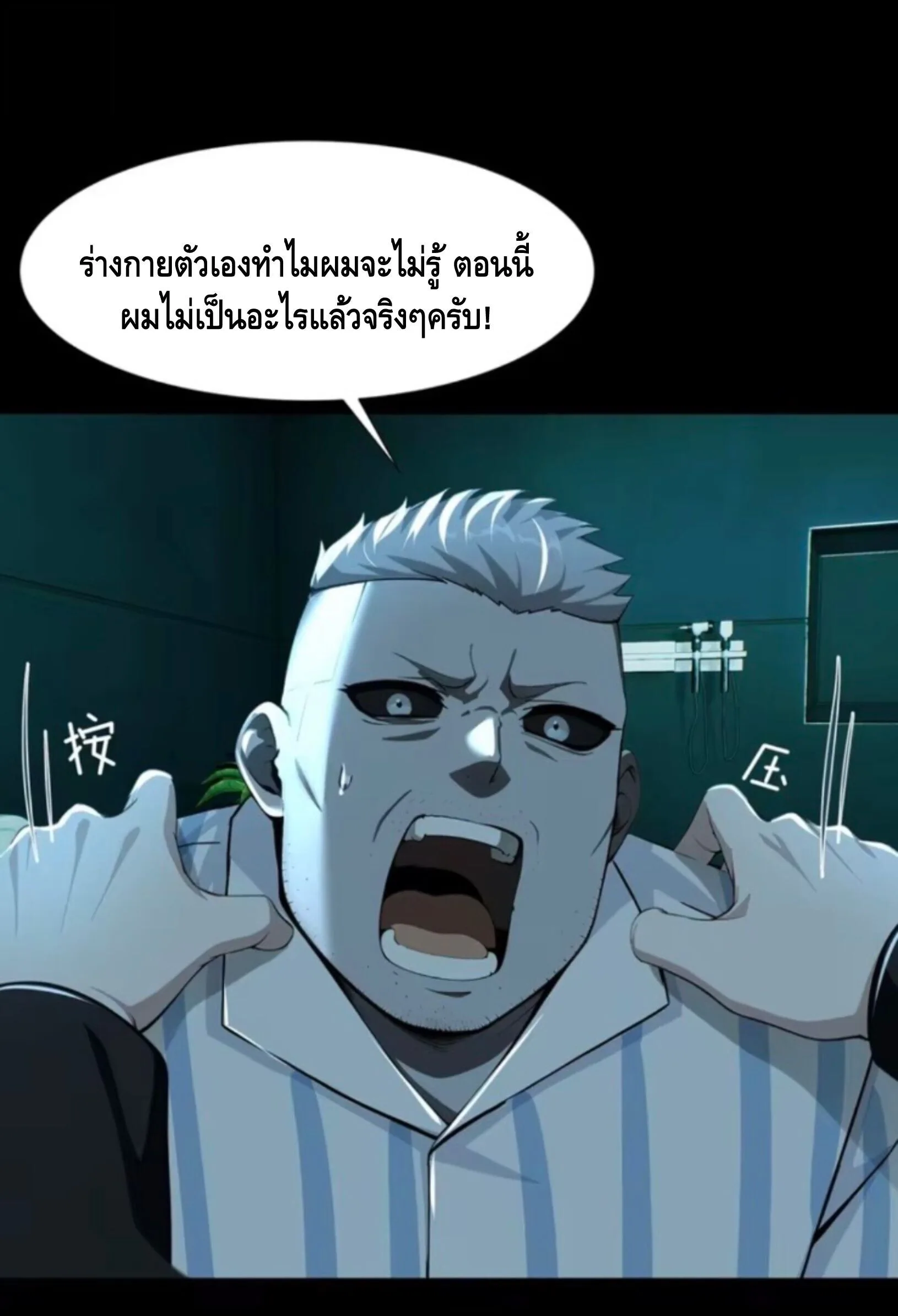 Mysterious Revival: Starting With a Trillion Ghost Coins อาถรรพ์ฟื้นคืน : เริ่มต้นด้วยเงินผีหมื่นล้านล้าน ตอนที่ 47 หน้า 36