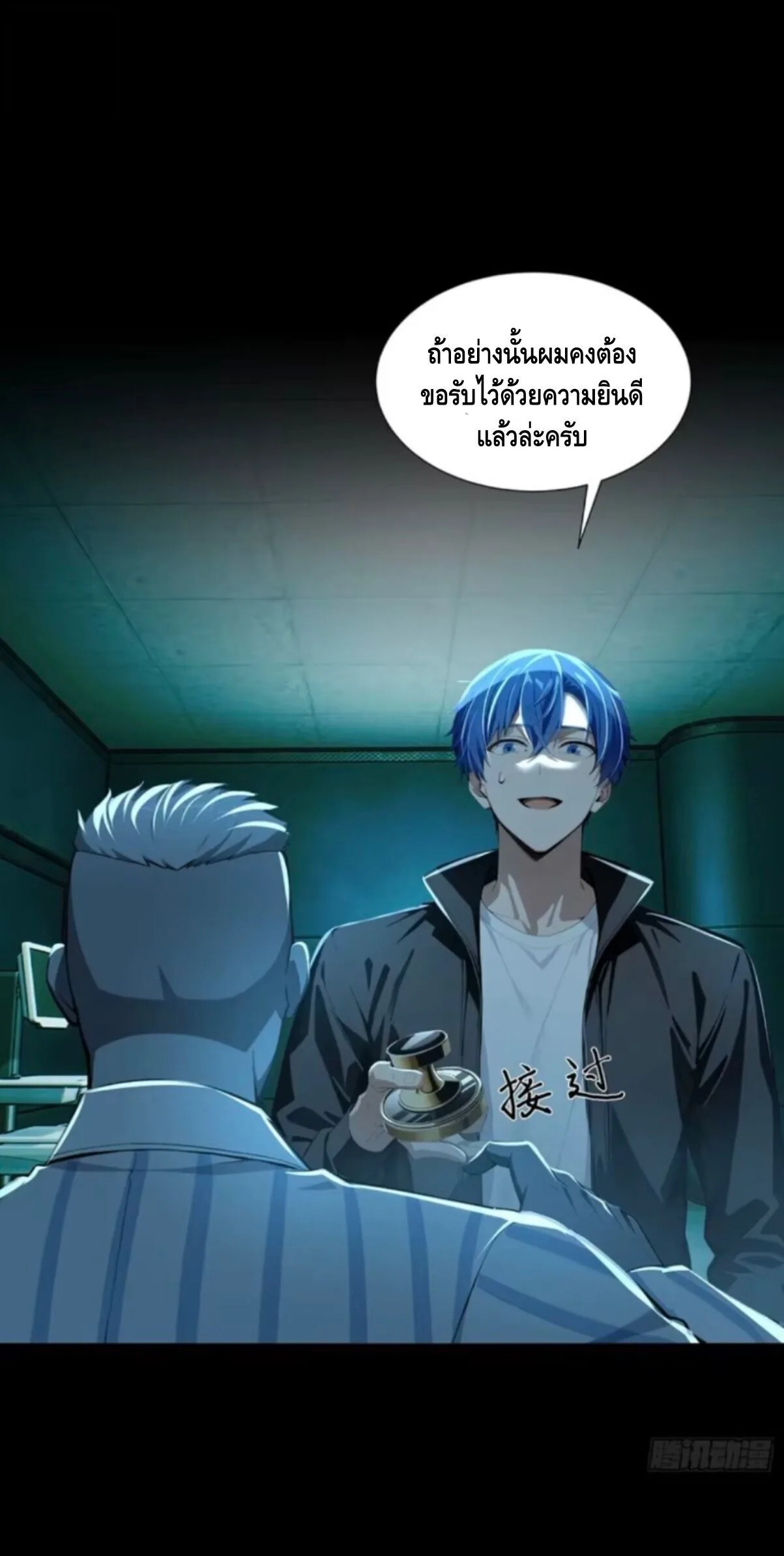 Mysterious Revival: Starting With a Trillion Ghost Coins อาถรรพ์ฟื้นคืน : เริ่มต้นด้วยเงินผีหมื่นล้านล้าน ตอนที่ 47 หน้า 9
