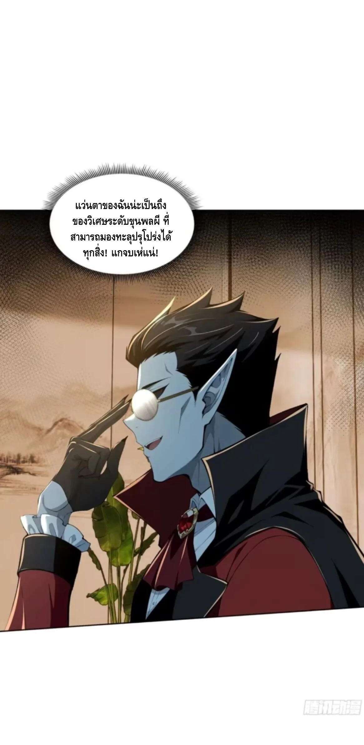 Mysterious Revival: Starting With a Trillion Ghost Coins อาถรรพ์ฟื้นคืน : เริ่มต้นด้วยเงินผีหมื่นล้านล้าน ตอนที่ 48 หน้า 48