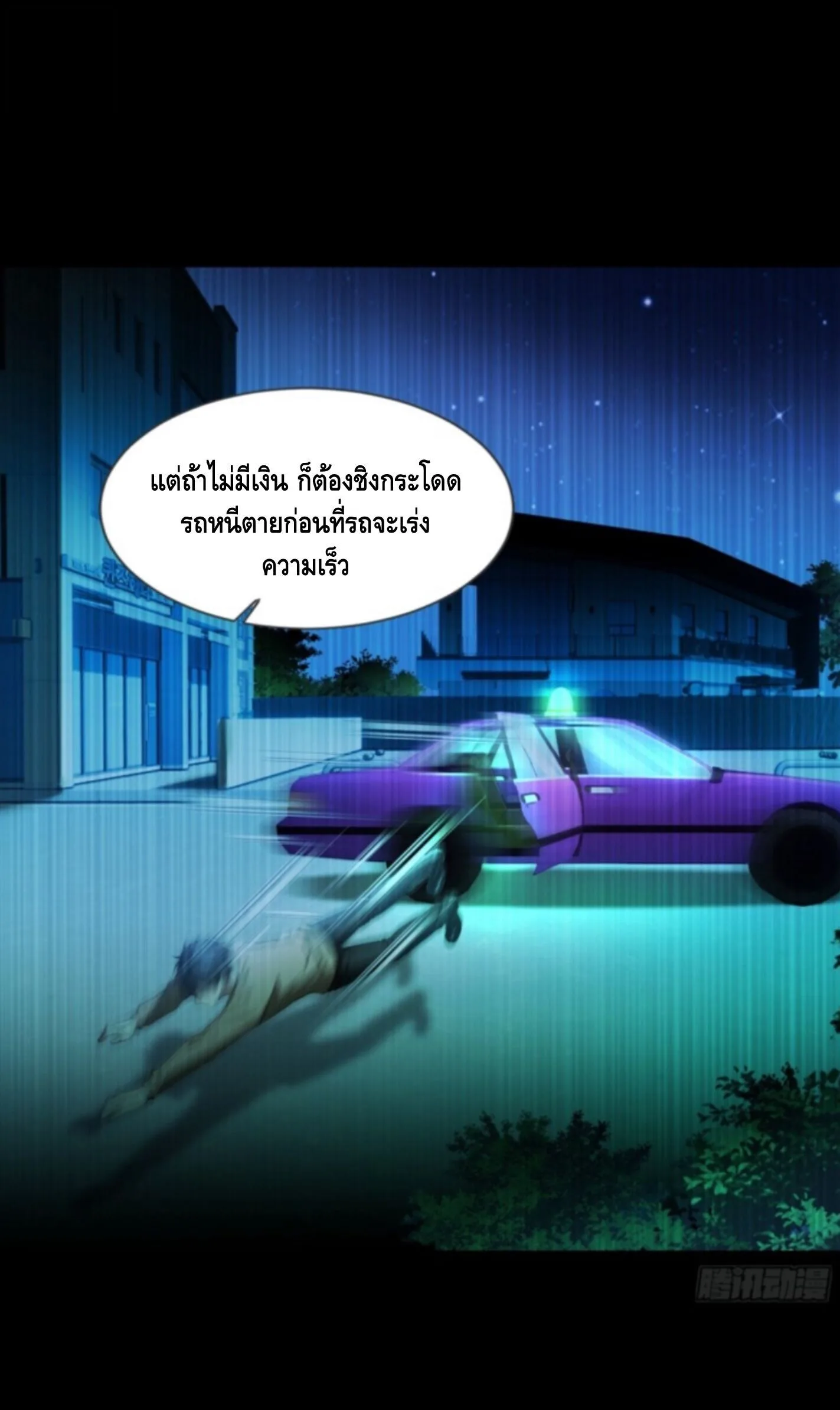 Mysterious Revival: Starting With a Trillion Ghost Coins อาถรรพ์ฟื้นคืน : เริ่มต้นด้วยเงินผีหมื่นล้านล้าน ตอนที่ 5 หน้า 20