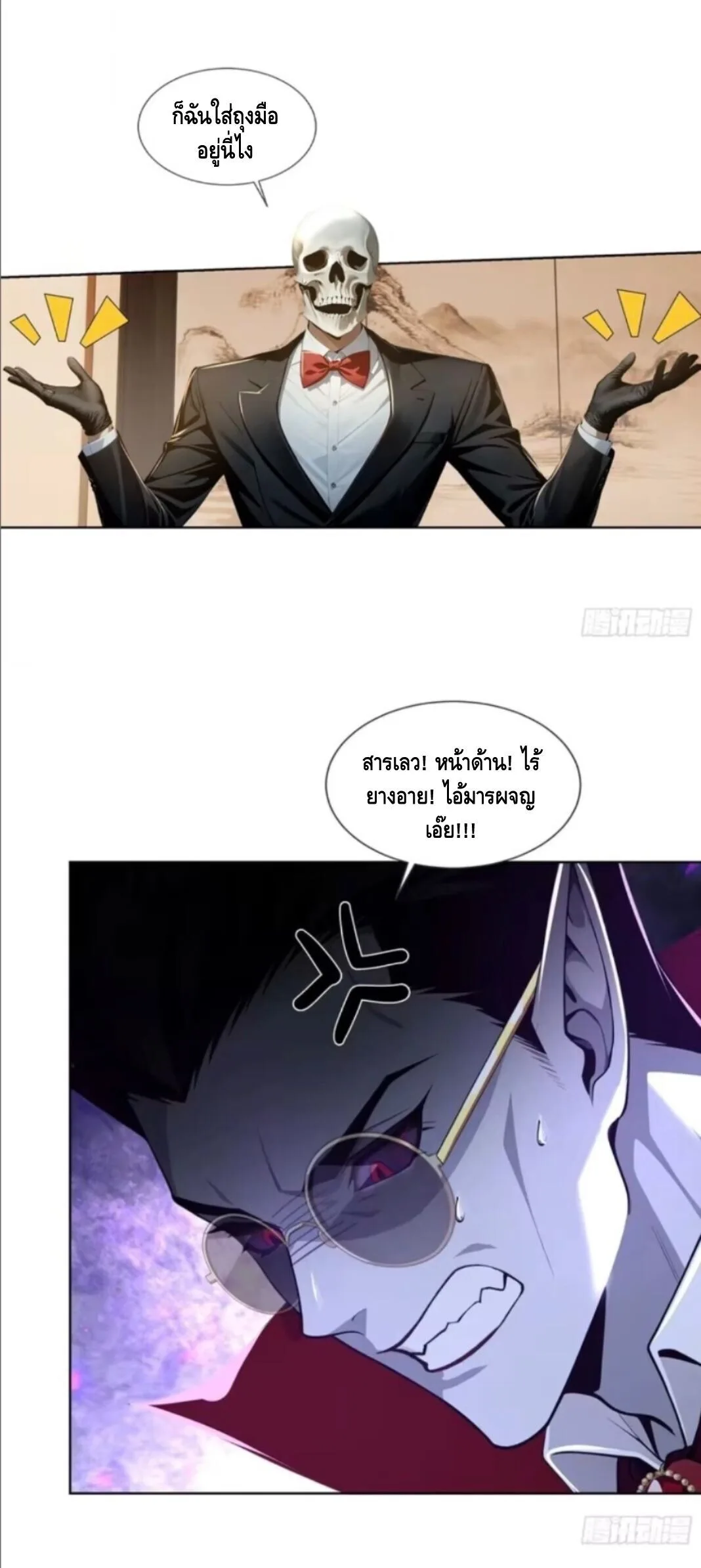 Mysterious Revival: Starting With a Trillion Ghost Coins อาถรรพ์ฟื้นคืน : เริ่มต้นด้วยเงินผีหมื่นล้านล้าน ตอนที่ 50 หน้า 14