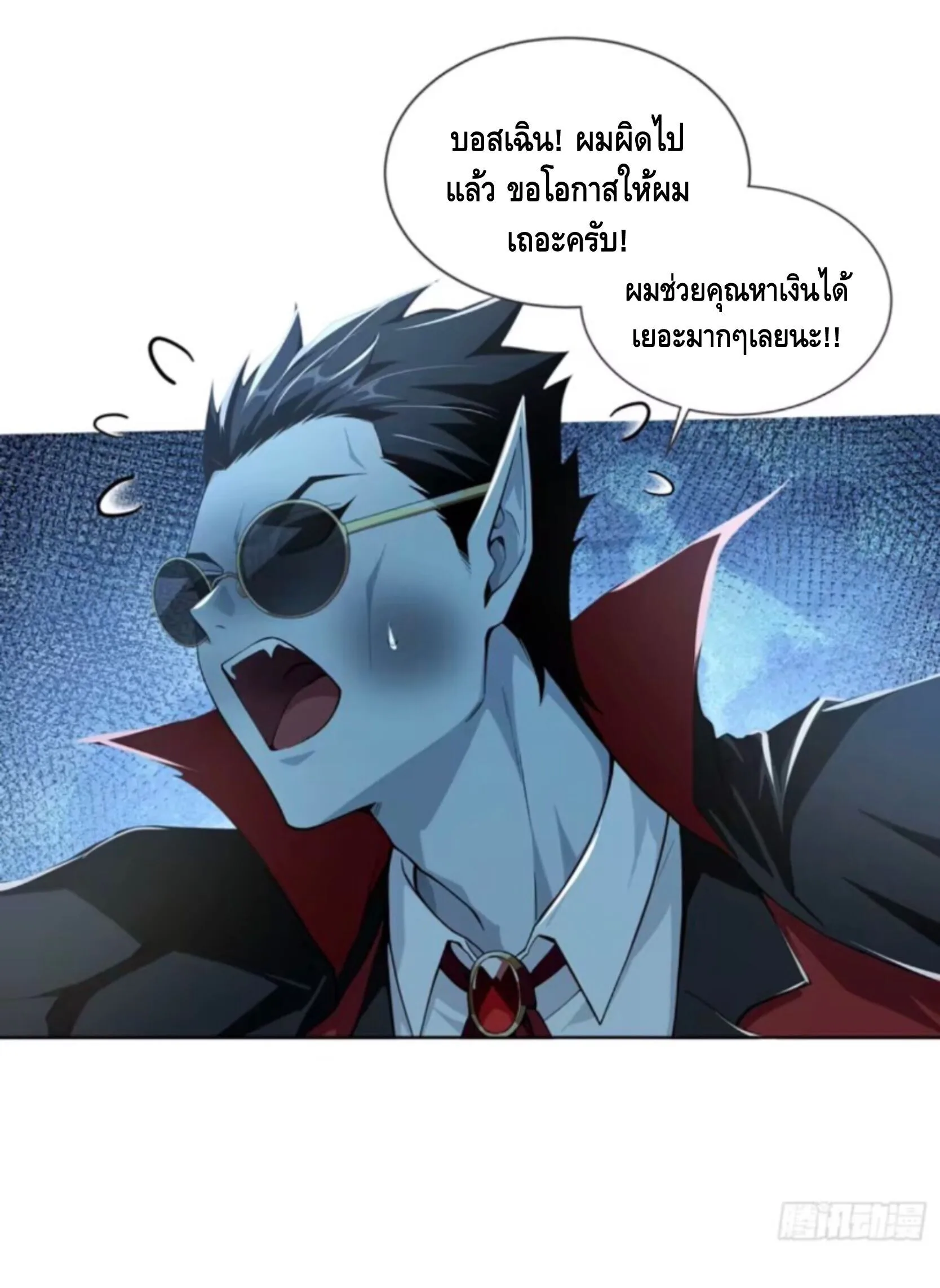 Mysterious Revival: Starting With a Trillion Ghost Coins อาถรรพ์ฟื้นคืน : เริ่มต้นด้วยเงินผีหมื่นล้านล้าน ตอนที่ 51 หน้า 12