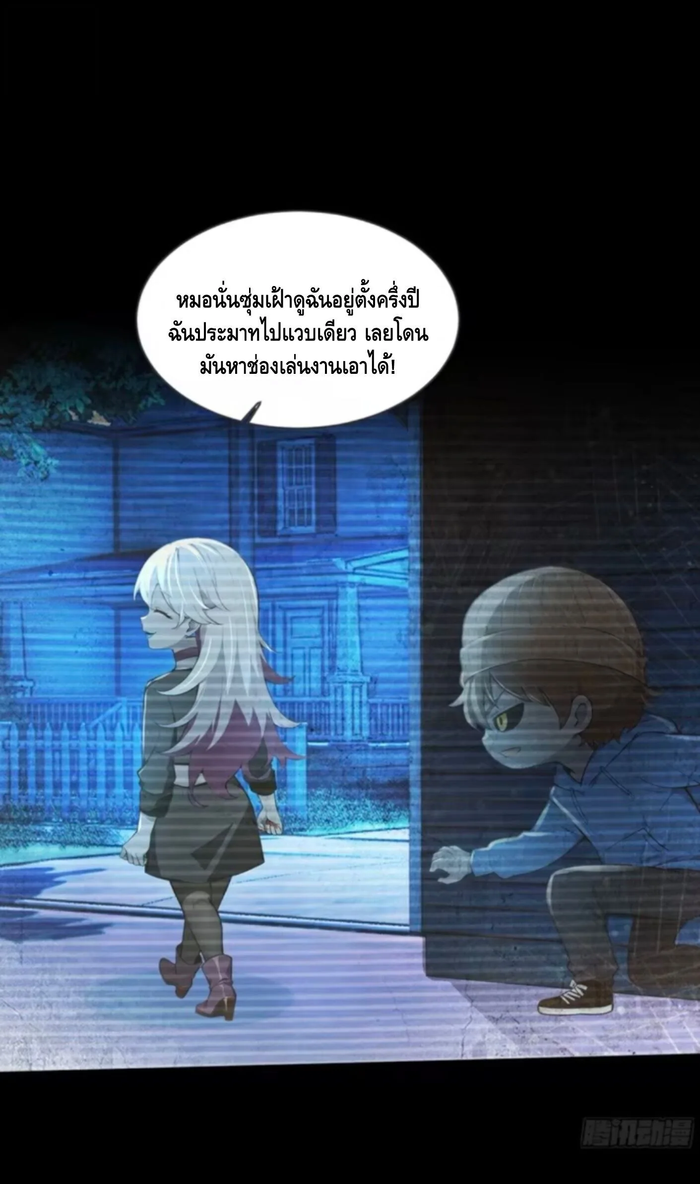 Mysterious Revival: Starting With a Trillion Ghost Coins อาถรรพ์ฟื้นคืน : เริ่มต้นด้วยเงินผีหมื่นล้านล้าน ตอนที่ 52 หน้า 24