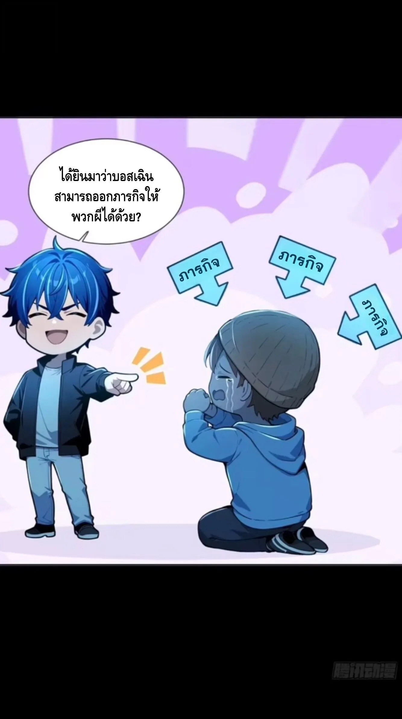 Mysterious Revival: Starting With a Trillion Ghost Coins อาถรรพ์ฟื้นคืน : เริ่มต้นด้วยเงินผีหมื่นล้านล้าน ตอนที่ 52 หน้า 40