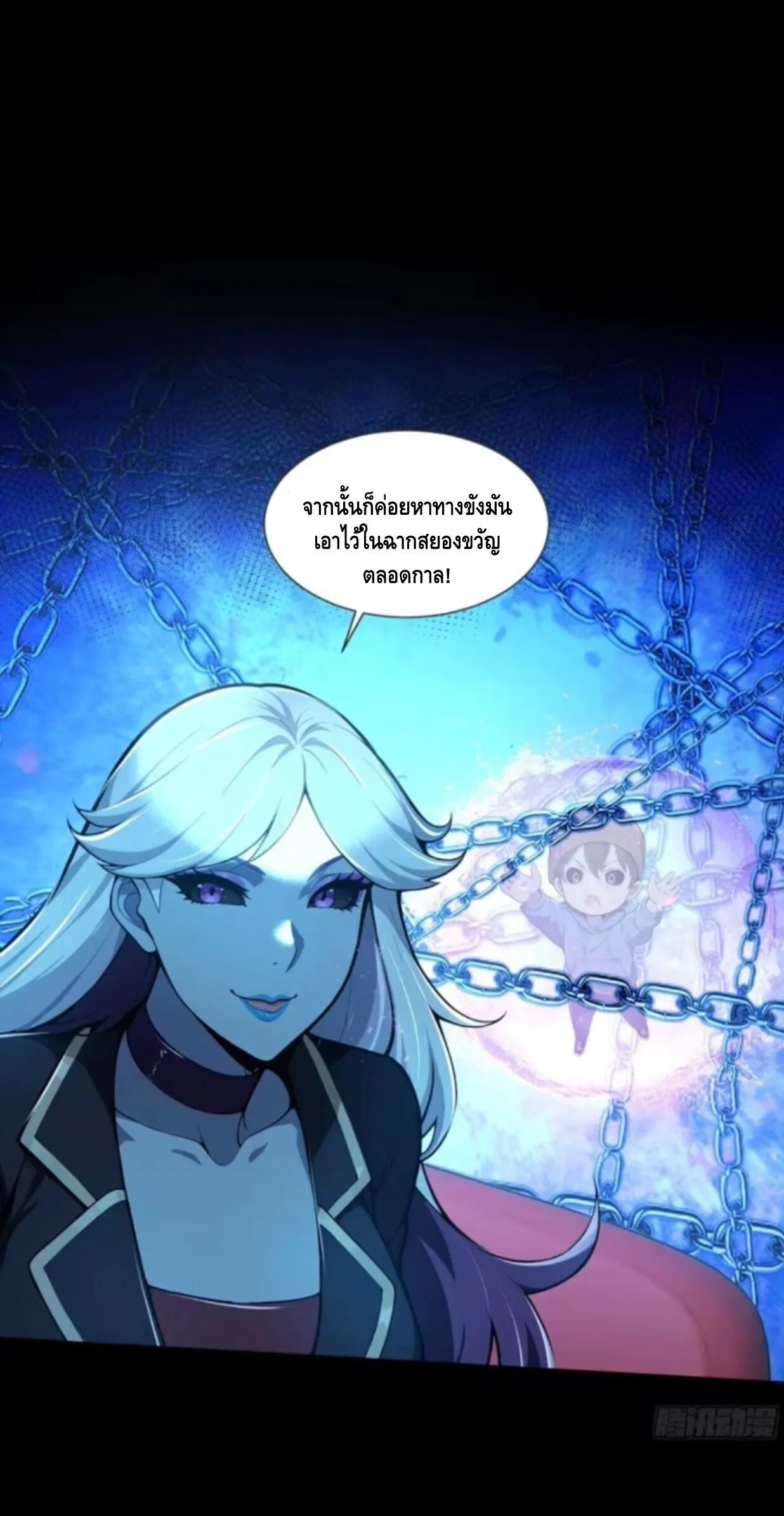 Mysterious Revival: Starting With a Trillion Ghost Coins อาถรรพ์ฟื้นคืน : เริ่มต้นด้วยเงินผีหมื่นล้านล้าน ตอนที่ 52 หน้า 43