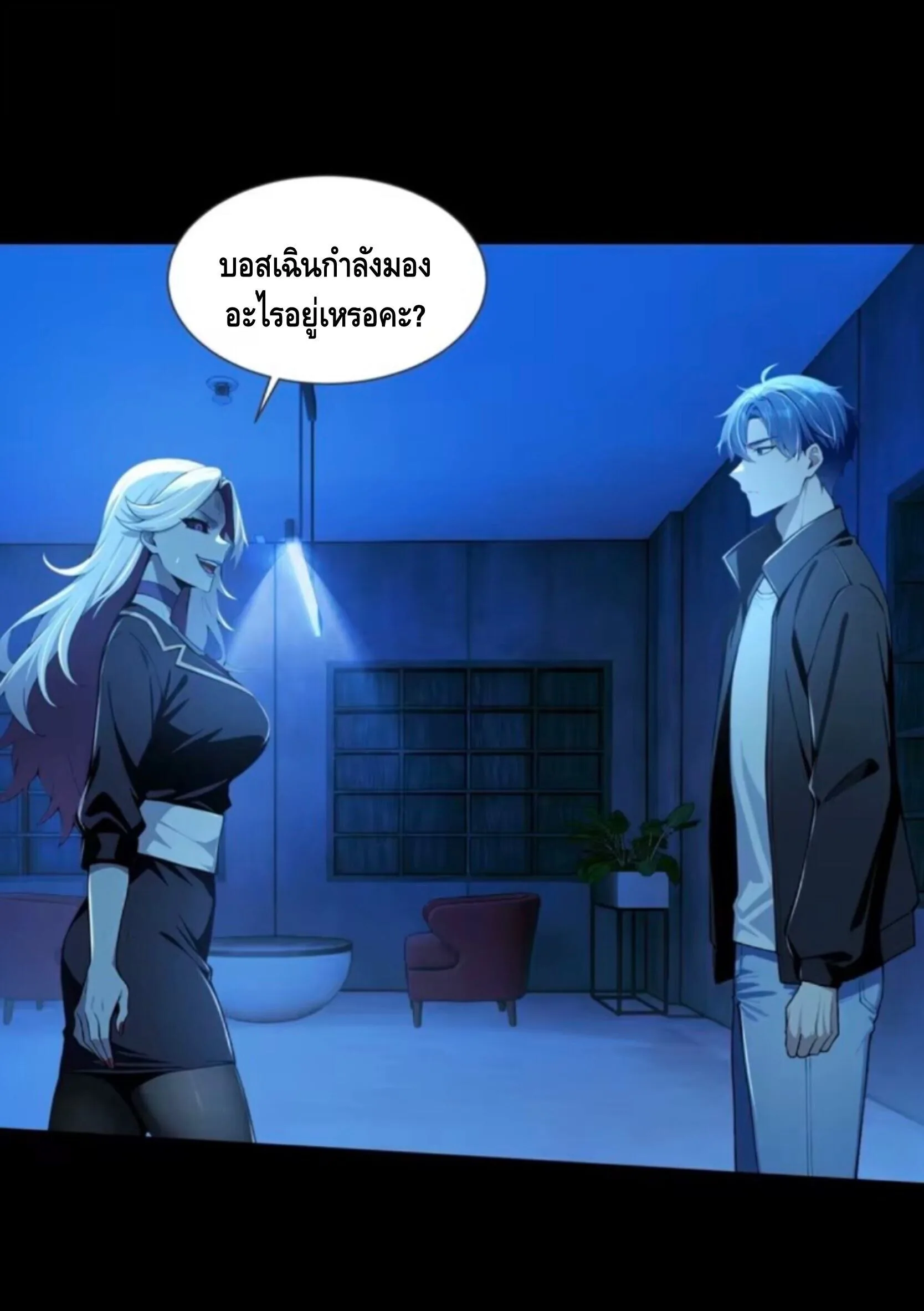 Mysterious Revival: Starting With a Trillion Ghost Coins อาถรรพ์ฟื้นคืน : เริ่มต้นด้วยเงินผีหมื่นล้านล้าน ตอนที่ 52 หน้า 5