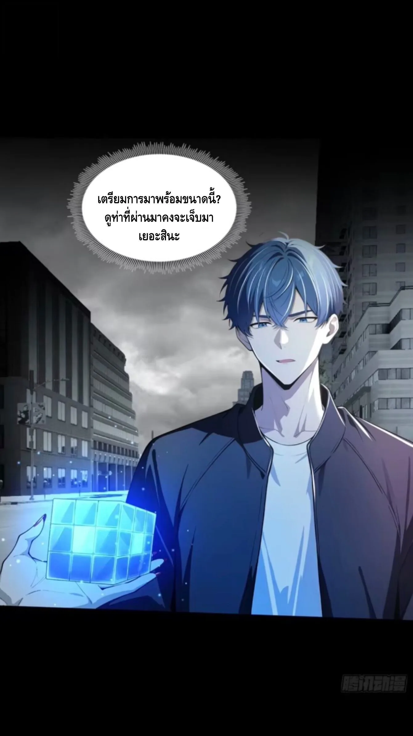 Mysterious Revival: Starting With a Trillion Ghost Coins อาถรรพ์ฟื้นคืน : เริ่มต้นด้วยเงินผีหมื่นล้านล้าน ตอนที่ 53 หน้า 13