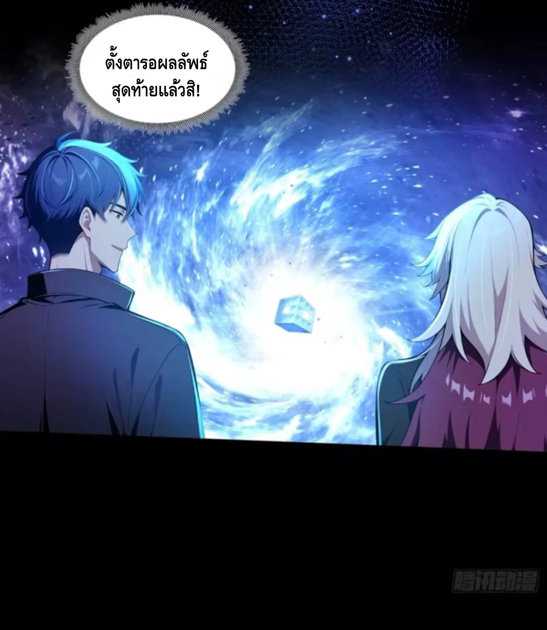 Mysterious Revival: Starting With a Trillion Ghost Coins อาถรรพ์ฟื้นคืน : เริ่มต้นด้วยเงินผีหมื่นล้านล้าน ตอนที่ 53 หน้า 21