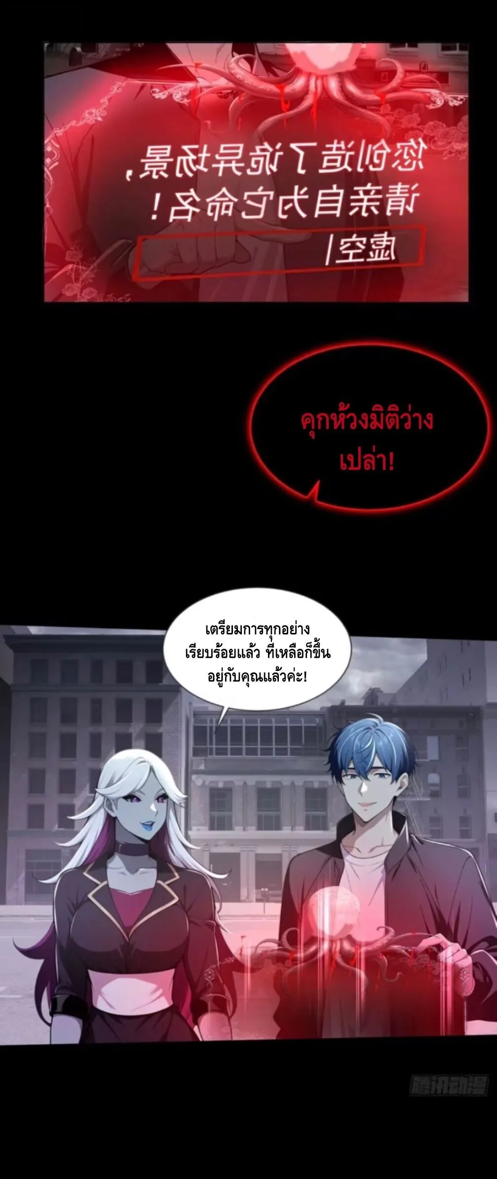 Mysterious Revival: Starting With a Trillion Ghost Coins อาถรรพ์ฟื้นคืน : เริ่มต้นด้วยเงินผีหมื่นล้านล้าน ตอนที่ 53 หน้า 26