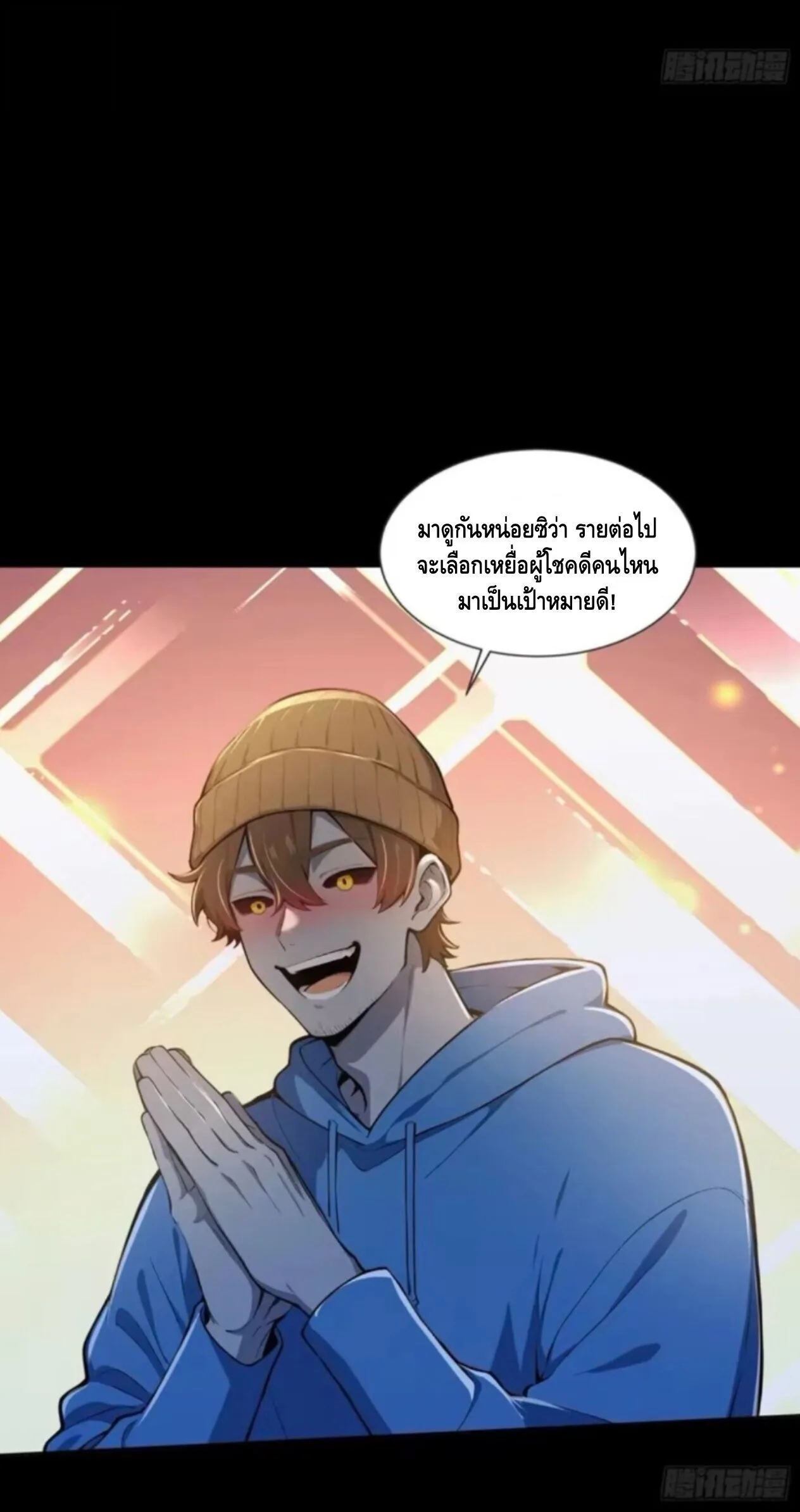 Mysterious Revival: Starting With a Trillion Ghost Coins อาถรรพ์ฟื้นคืน : เริ่มต้นด้วยเงินผีหมื่นล้านล้าน ตอนที่ 53 หน้า 35