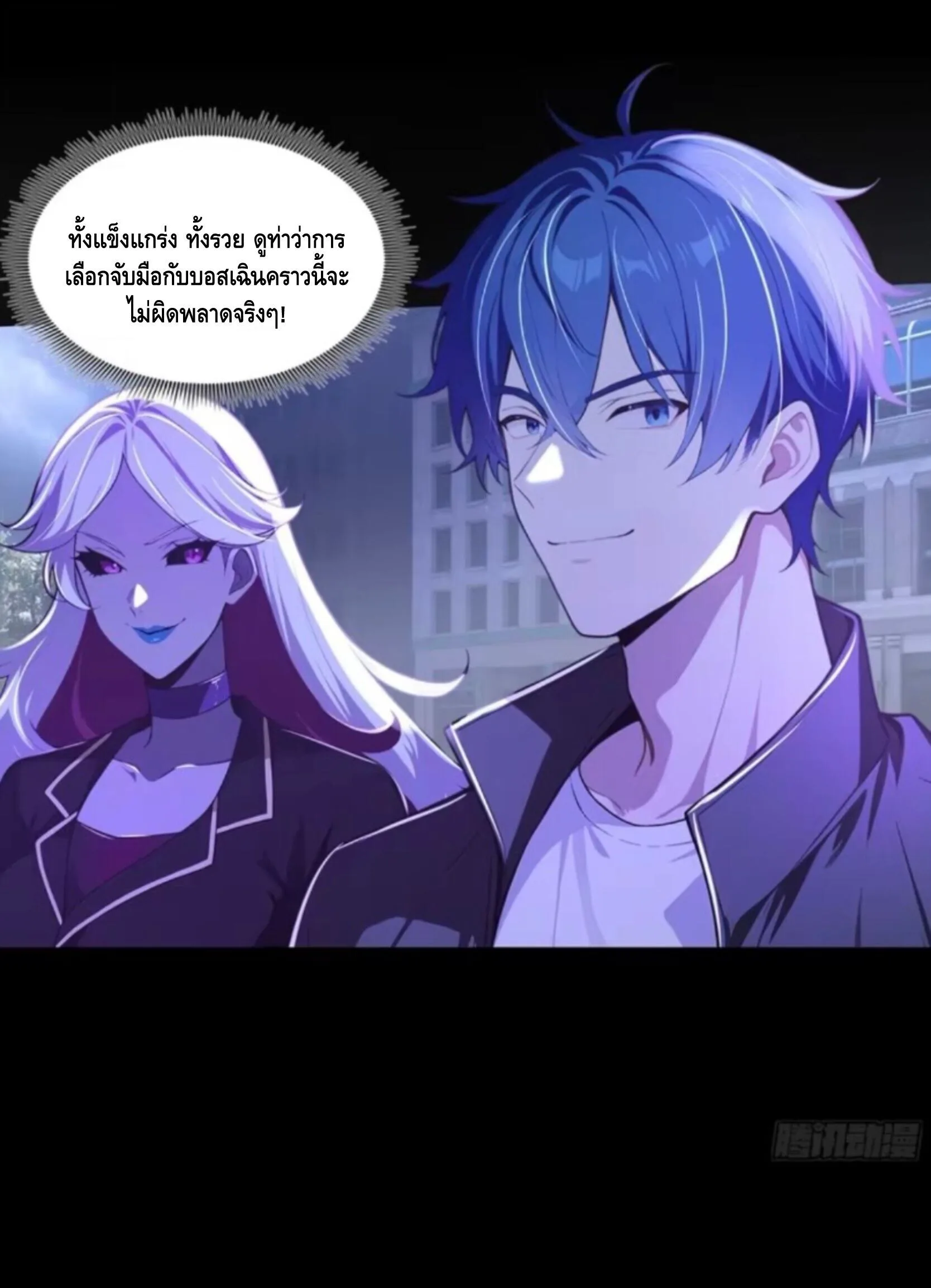 Mysterious Revival: Starting With a Trillion Ghost Coins อาถรรพ์ฟื้นคืน : เริ่มต้นด้วยเงินผีหมื่นล้านล้าน ตอนที่ 53 หน้า 46