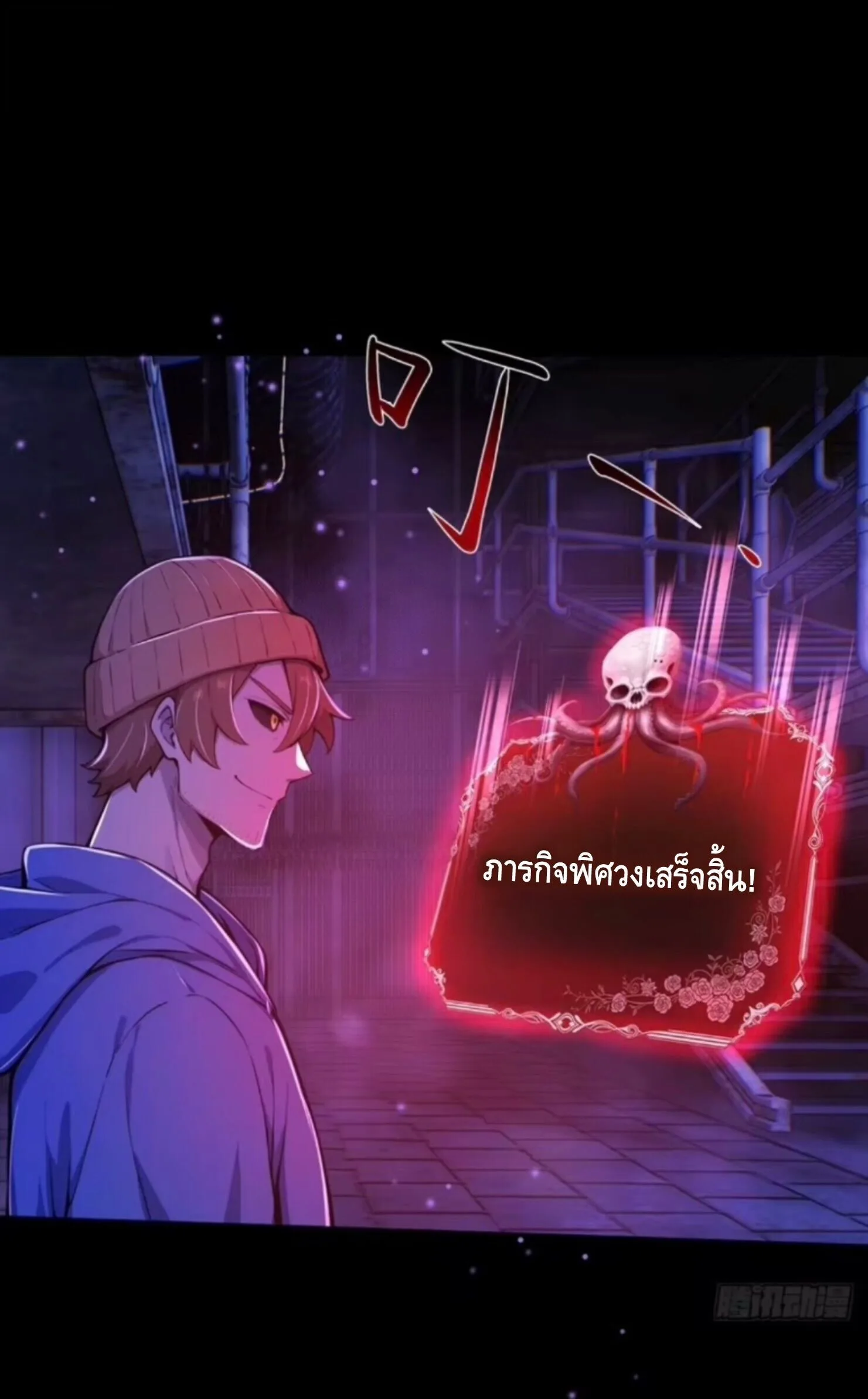 Mysterious Revival: Starting With a Trillion Ghost Coins อาถรรพ์ฟื้นคืน : เริ่มต้นด้วยเงินผีหมื่นล้านล้าน ตอนที่ 54 หน้า 25