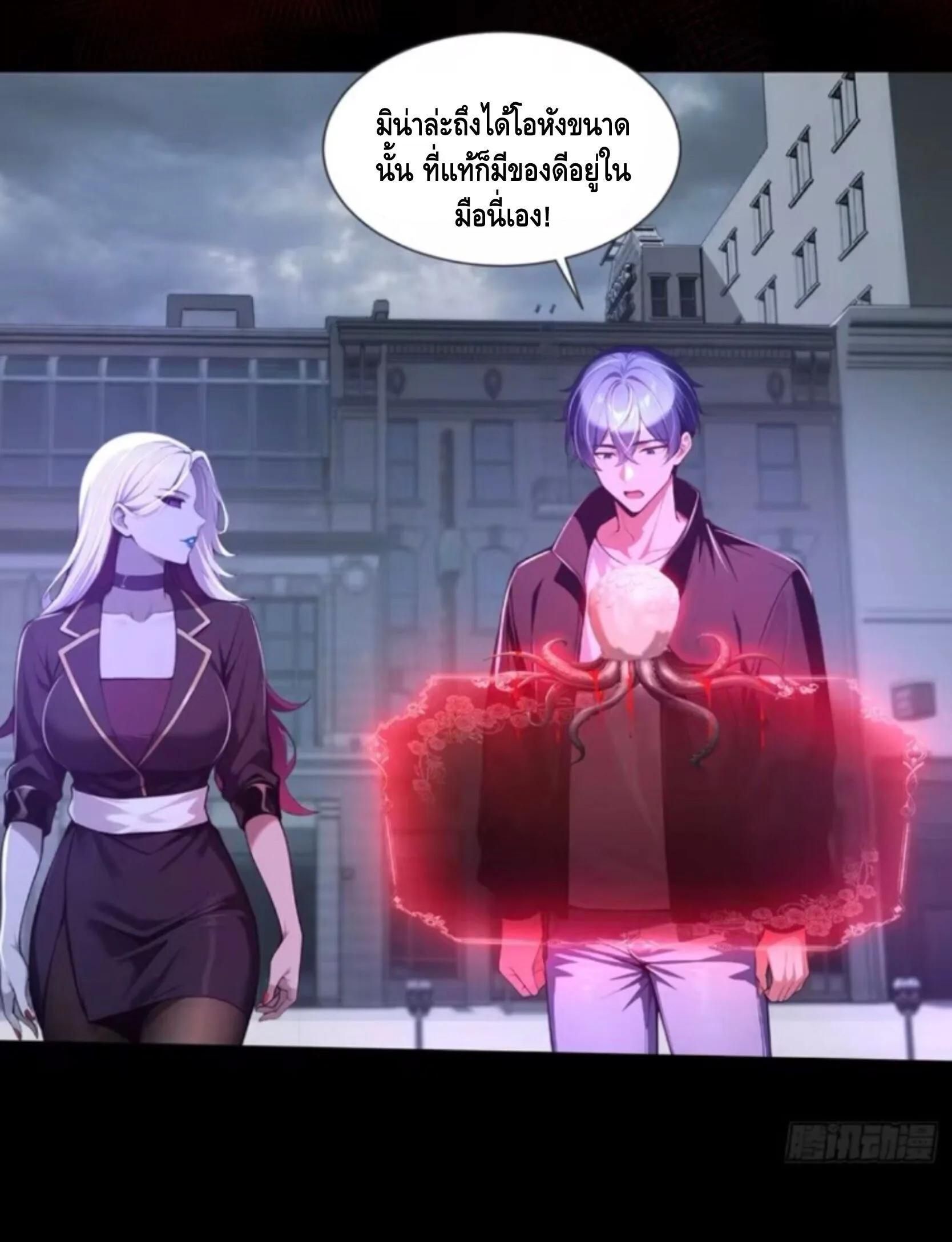 Mysterious Revival: Starting With a Trillion Ghost Coins อาถรรพ์ฟื้นคืน : เริ่มต้นด้วยเงินผีหมื่นล้านล้าน ตอนที่ 54 หน้า 31