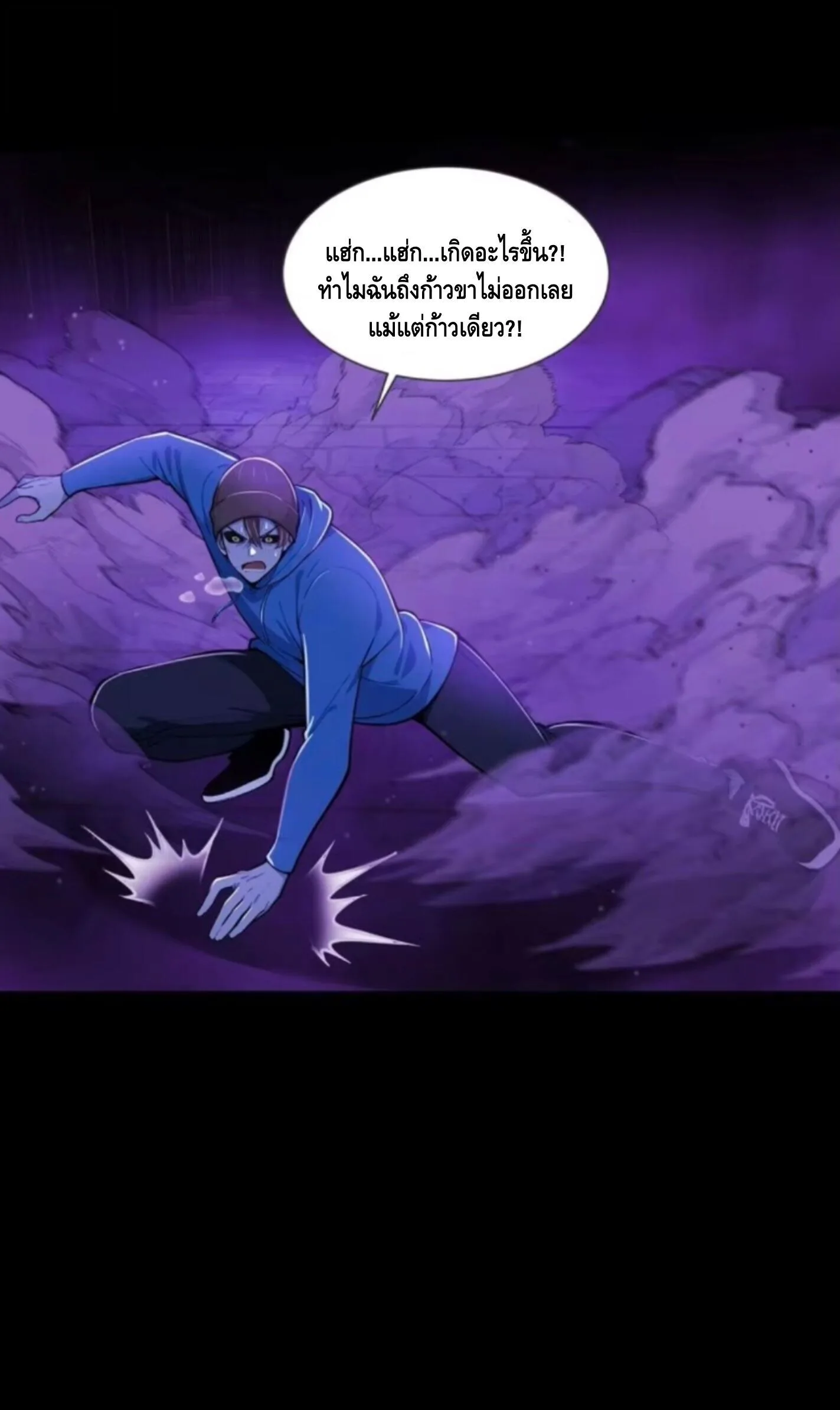 Mysterious Revival: Starting With a Trillion Ghost Coins อาถรรพ์ฟื้นคืน : เริ่มต้นด้วยเงินผีหมื่นล้านล้าน ตอนที่ 54 หน้า 45