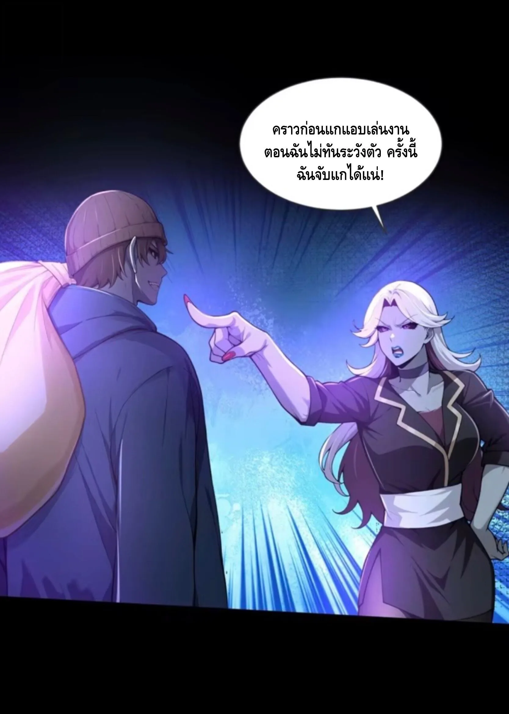Mysterious Revival: Starting With a Trillion Ghost Coins อาถรรพ์ฟื้นคืน : เริ่มต้นด้วยเงินผีหมื่นล้านล้าน ตอนที่ 54 หน้า 5