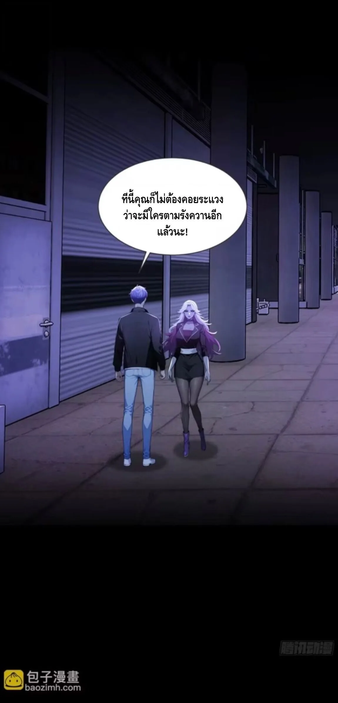 Mysterious Revival: Starting With a Trillion Ghost Coins อาถรรพ์ฟื้นคืน : เริ่มต้นด้วยเงินผีหมื่นล้านล้าน ตอนที่ 55 หน้า 12