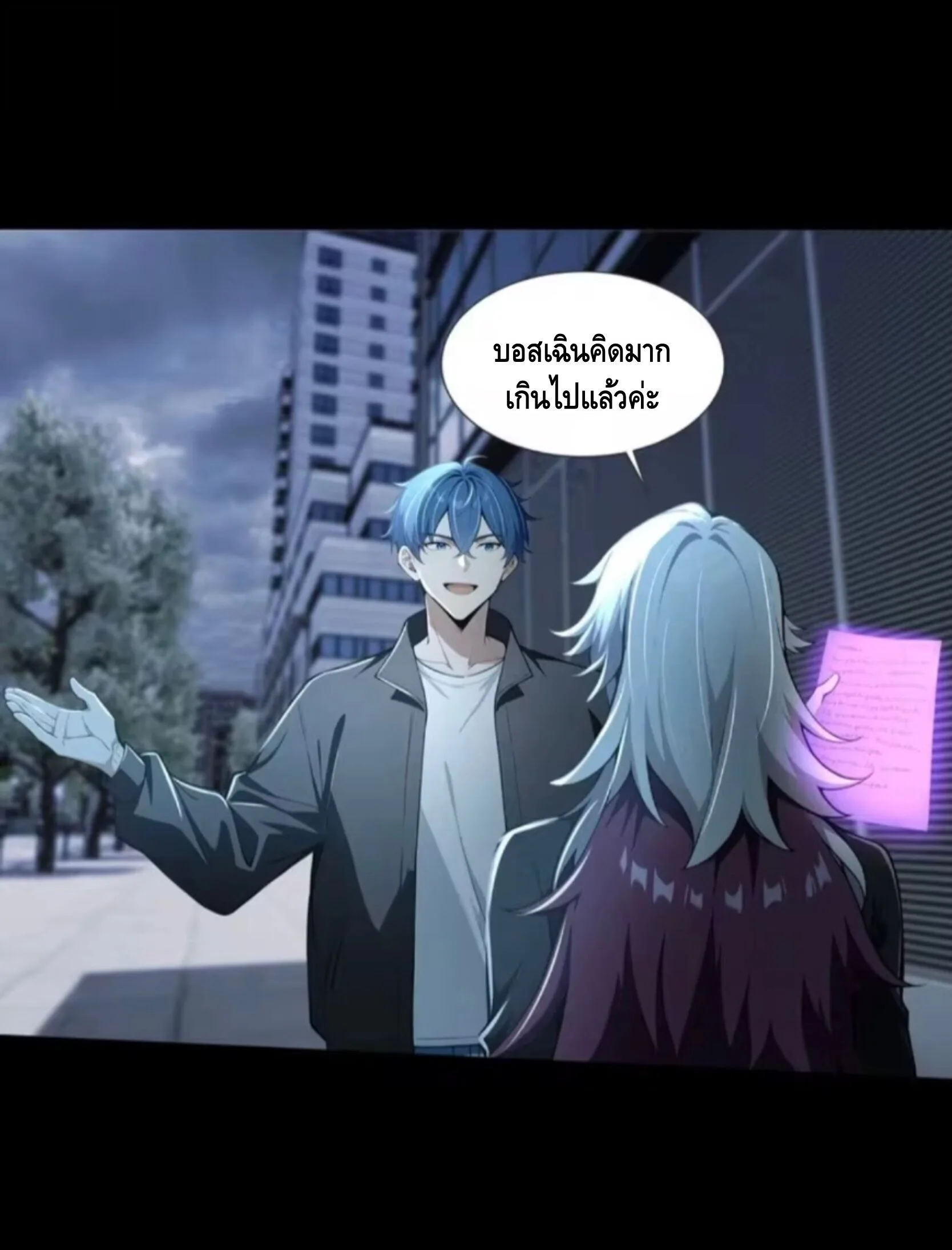Mysterious Revival: Starting With a Trillion Ghost Coins อาถรรพ์ฟื้นคืน : เริ่มต้นด้วยเงินผีหมื่นล้านล้าน ตอนที่ 55 หน้า 20