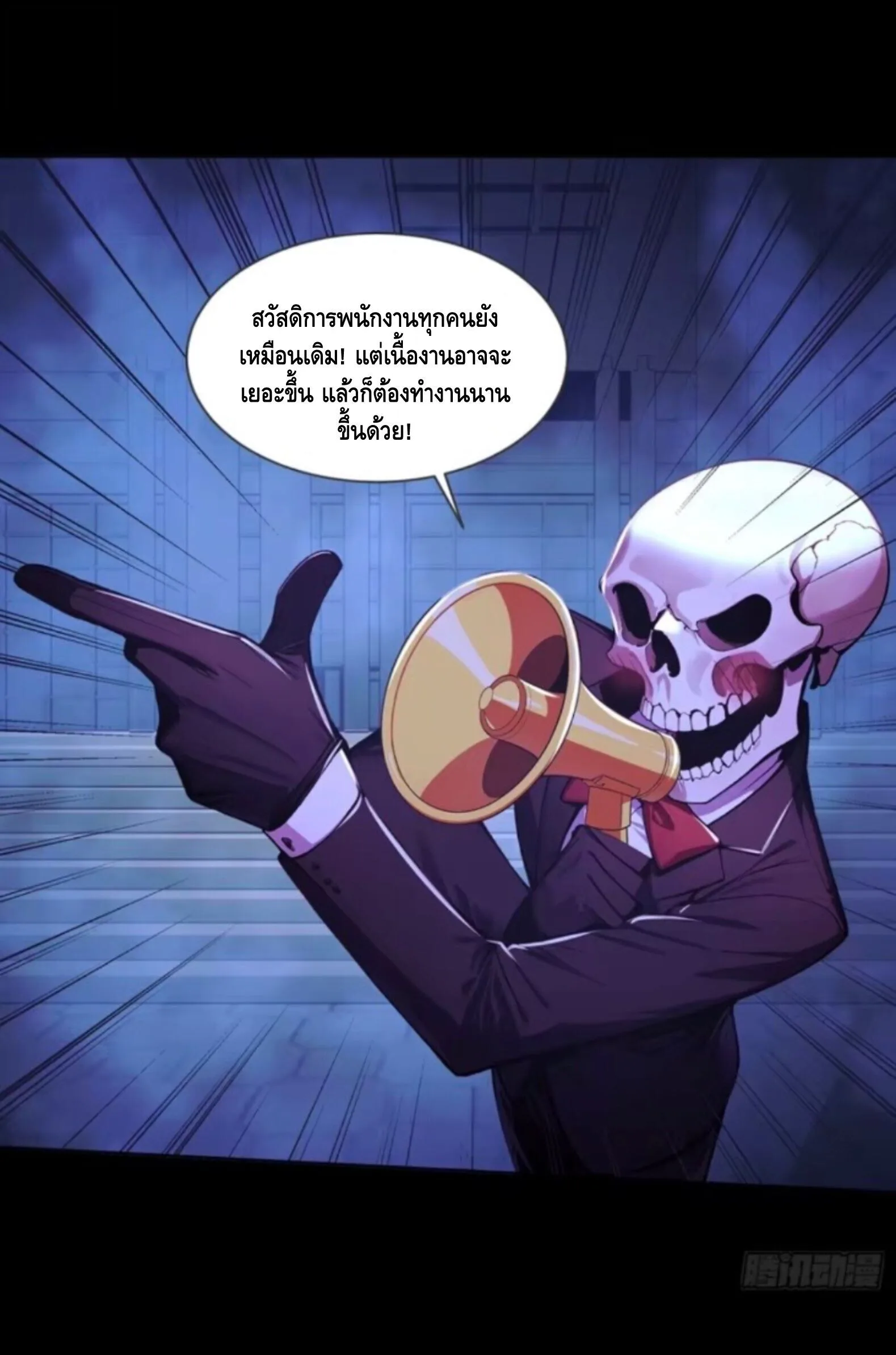 Mysterious Revival: Starting With a Trillion Ghost Coins อาถรรพ์ฟื้นคืน : เริ่มต้นด้วยเงินผีหมื่นล้านล้าน ตอนที่ 56 หน้า 19