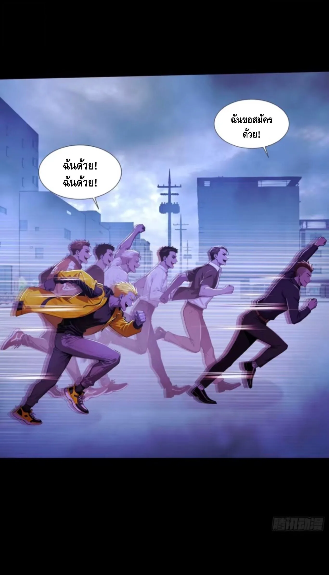 Mysterious Revival: Starting With a Trillion Ghost Coins อาถรรพ์ฟื้นคืน : เริ่มต้นด้วยเงินผีหมื่นล้านล้าน ตอนที่ 56 หน้า 21