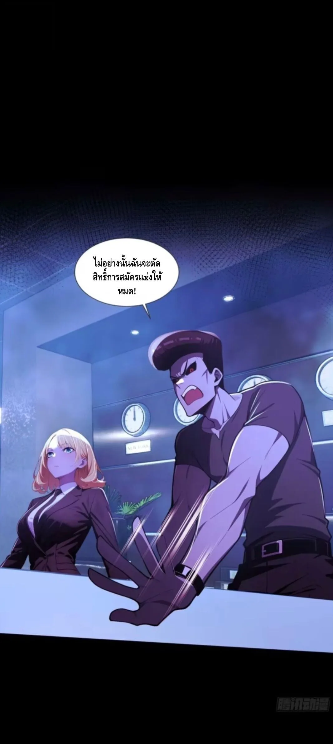 Mysterious Revival: Starting With a Trillion Ghost Coins อาถรรพ์ฟื้นคืน : เริ่มต้นด้วยเงินผีหมื่นล้านล้าน ตอนที่ 56 หน้า 23