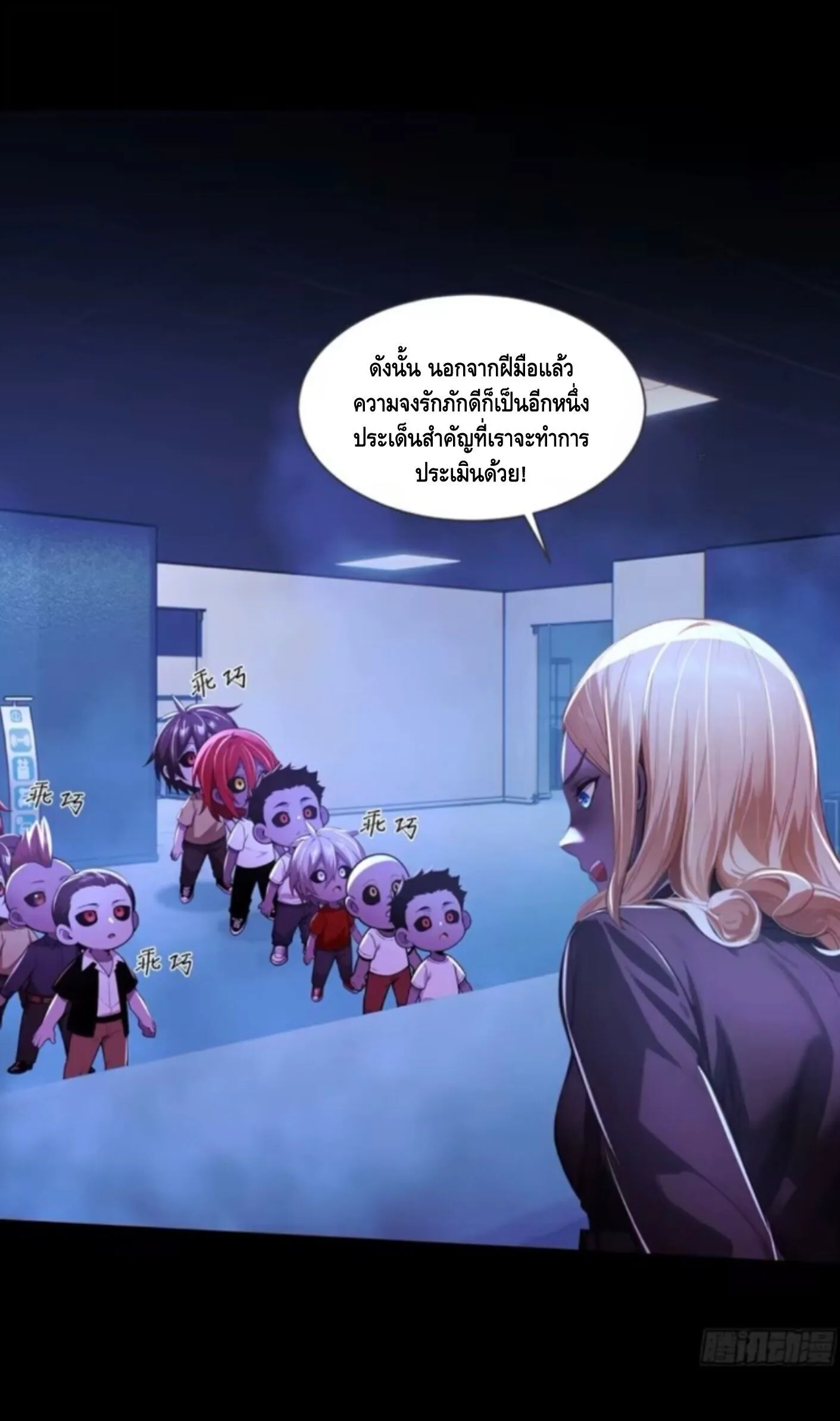 Mysterious Revival: Starting With a Trillion Ghost Coins อาถรรพ์ฟื้นคืน : เริ่มต้นด้วยเงินผีหมื่นล้านล้าน ตอนที่ 56 หน้า 27