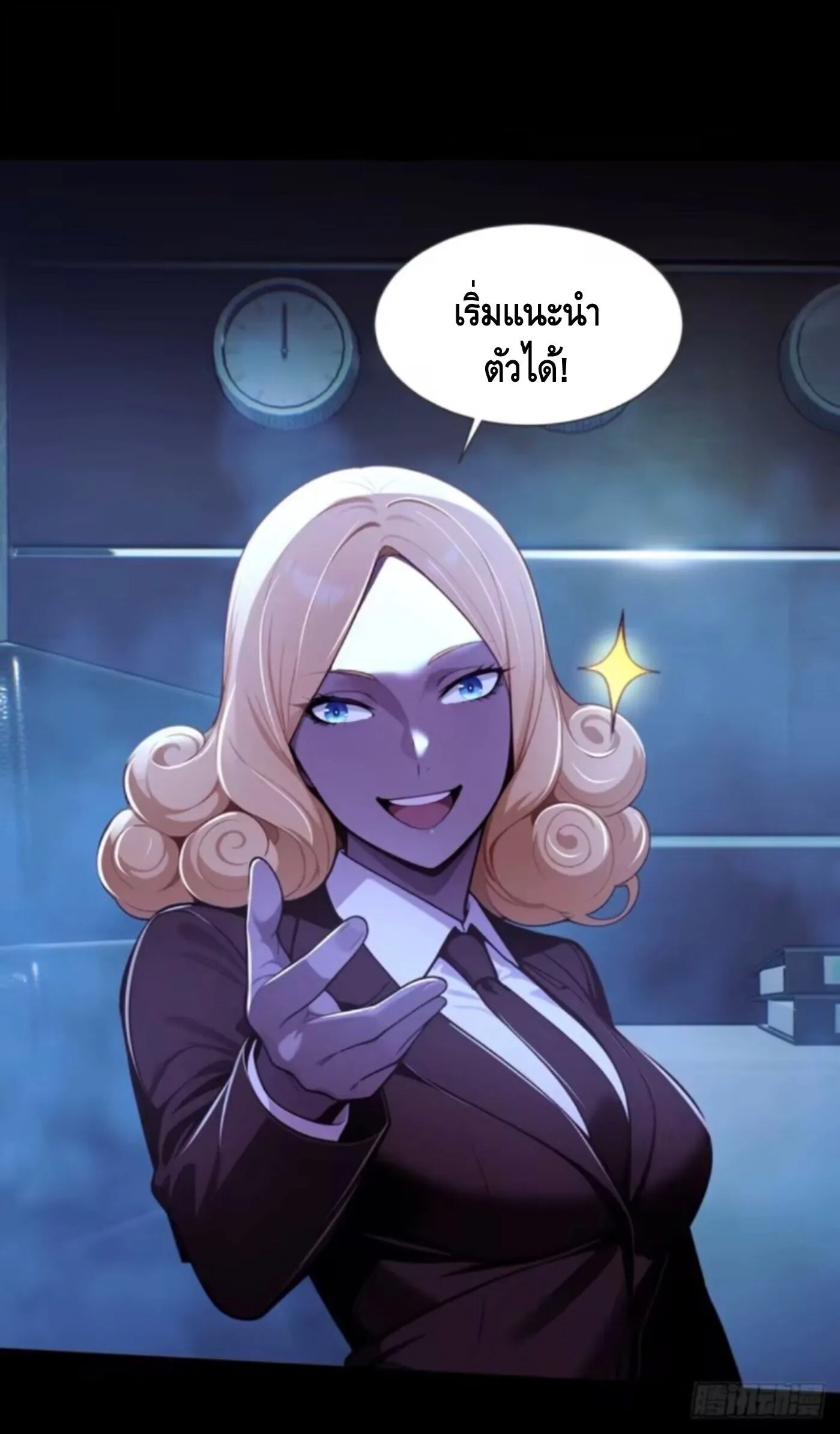 Mysterious Revival: Starting With a Trillion Ghost Coins อาถรรพ์ฟื้นคืน : เริ่มต้นด้วยเงินผีหมื่นล้านล้าน ตอนที่ 56 หน้า 34