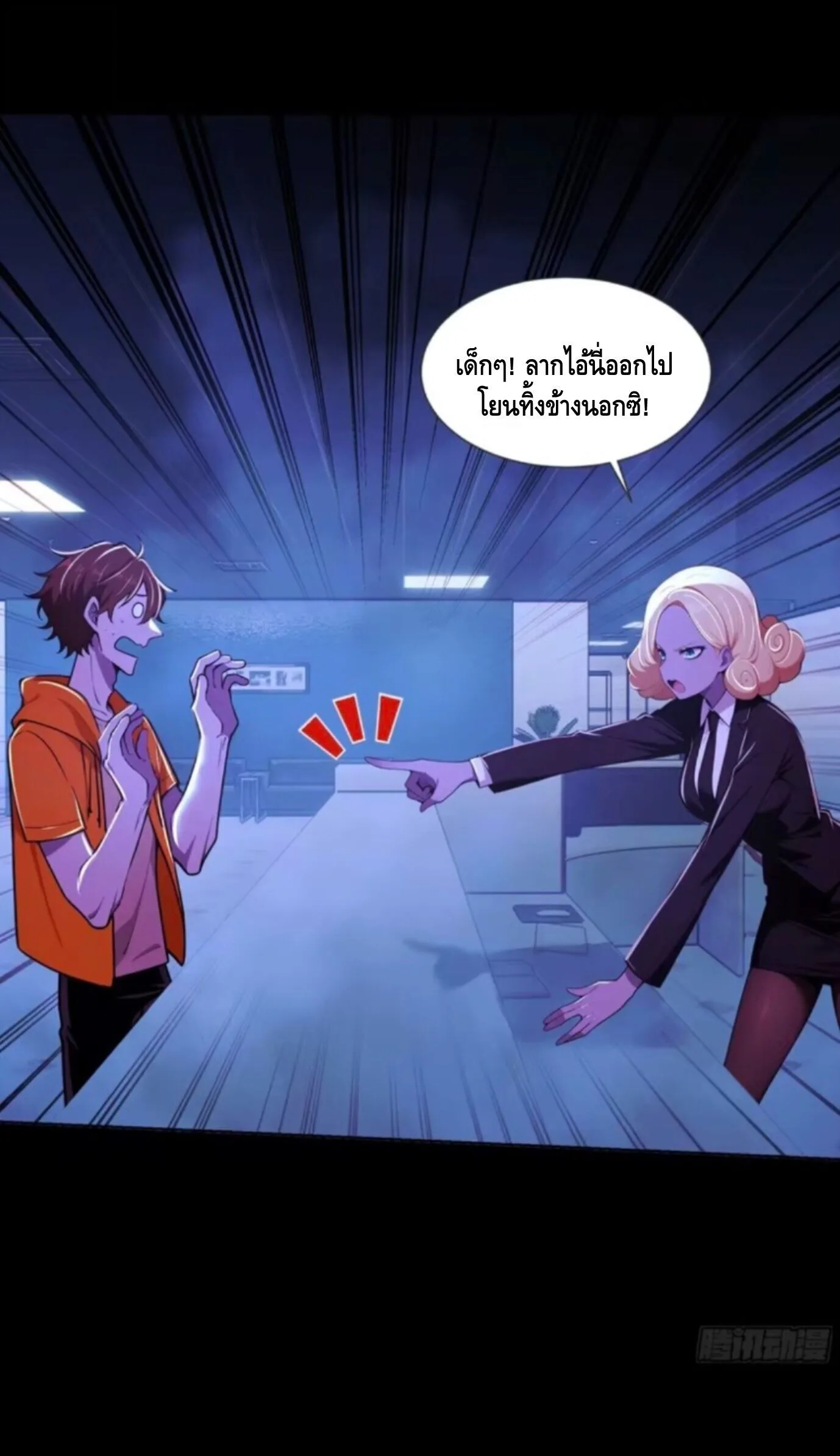 Mysterious Revival: Starting With a Trillion Ghost Coins อาถรรพ์ฟื้นคืน : เริ่มต้นด้วยเงินผีหมื่นล้านล้าน ตอนที่ 56 หน้า 39