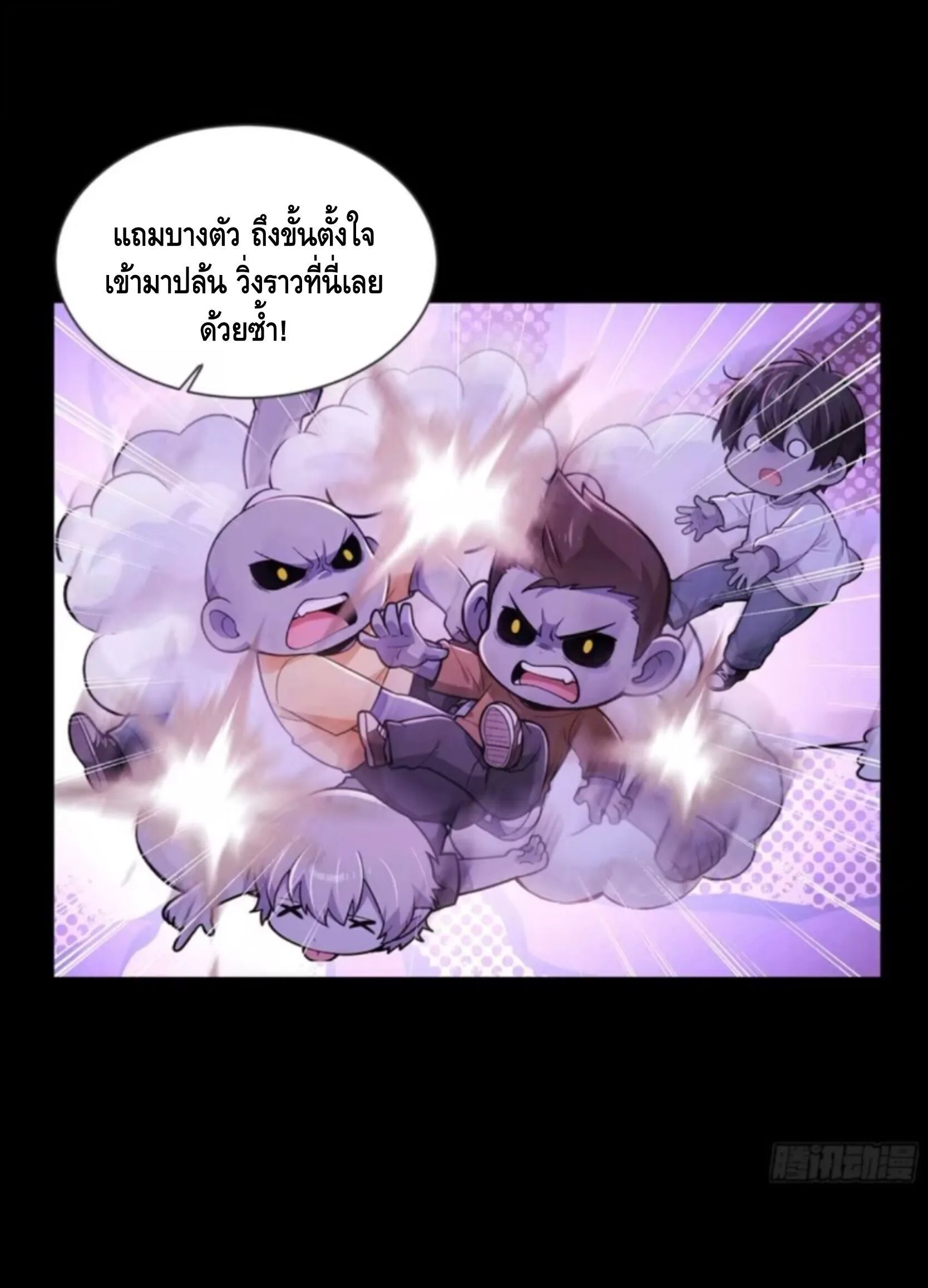 Mysterious Revival: Starting With a Trillion Ghost Coins อาถรรพ์ฟื้นคืน : เริ่มต้นด้วยเงินผีหมื่นล้านล้าน ตอนที่ 56 หน้า 5