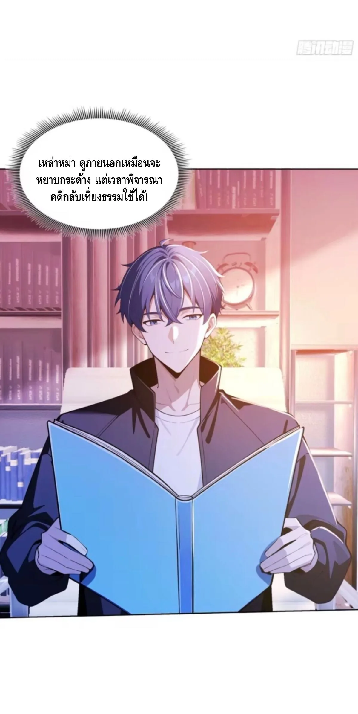 Mysterious Revival: Starting With a Trillion Ghost Coins อาถรรพ์ฟื้นคืน : เริ่มต้นด้วยเงินผีหมื่นล้านล้าน ตอนที่ 58 หน้า 5