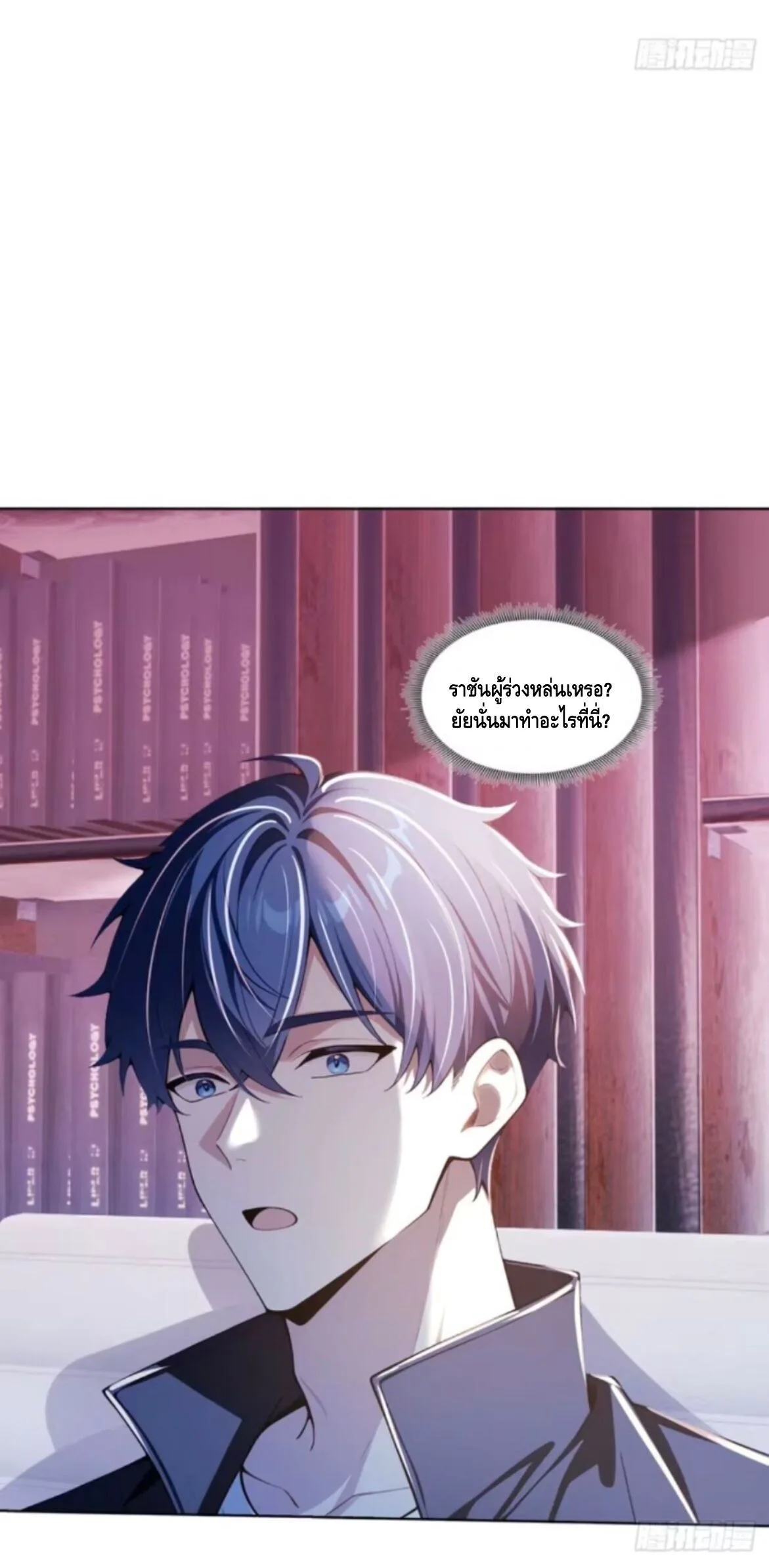 Mysterious Revival: Starting With a Trillion Ghost Coins อาถรรพ์ฟื้นคืน : เริ่มต้นด้วยเงินผีหมื่นล้านล้าน ตอนที่ 58 หน้า 9
