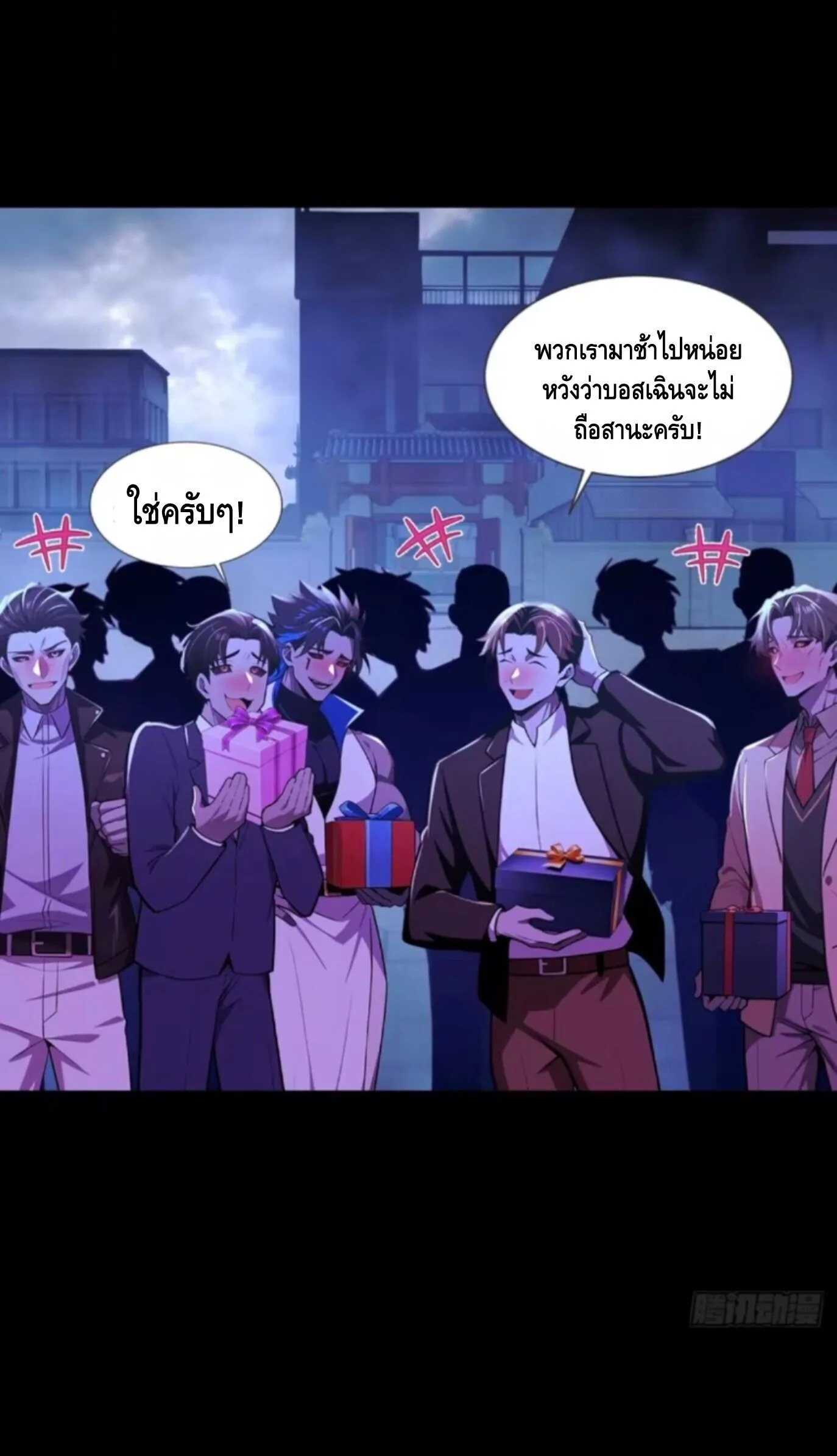 Mysterious Revival: Starting With a Trillion Ghost Coins อาถรรพ์ฟื้นคืน : เริ่มต้นด้วยเงินผีหมื่นล้านล้าน ตอนที่ 59 หน้า 10
