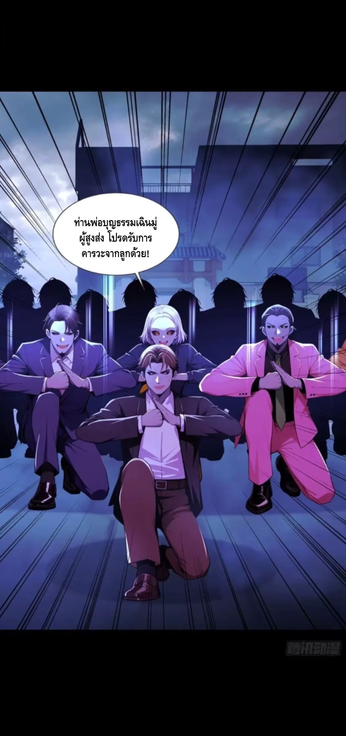 Mysterious Revival: Starting With a Trillion Ghost Coins อาถรรพ์ฟื้นคืน : เริ่มต้นด้วยเงินผีหมื่นล้านล้าน ตอนที่ 59 หน้า 31