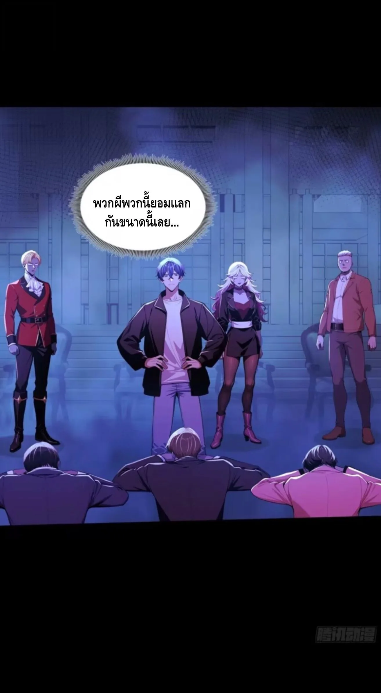 Mysterious Revival: Starting With a Trillion Ghost Coins อาถรรพ์ฟื้นคืน : เริ่มต้นด้วยเงินผีหมื่นล้านล้าน ตอนที่ 59 หน้า 34