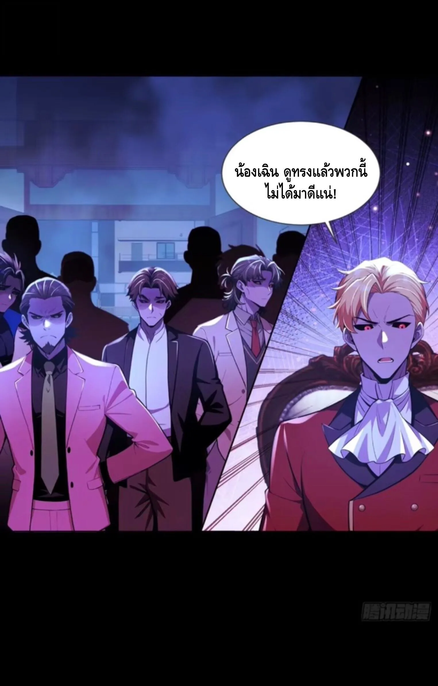 Mysterious Revival: Starting With a Trillion Ghost Coins อาถรรพ์ฟื้นคืน : เริ่มต้นด้วยเงินผีหมื่นล้านล้าน ตอนที่ 59 หน้า 5
