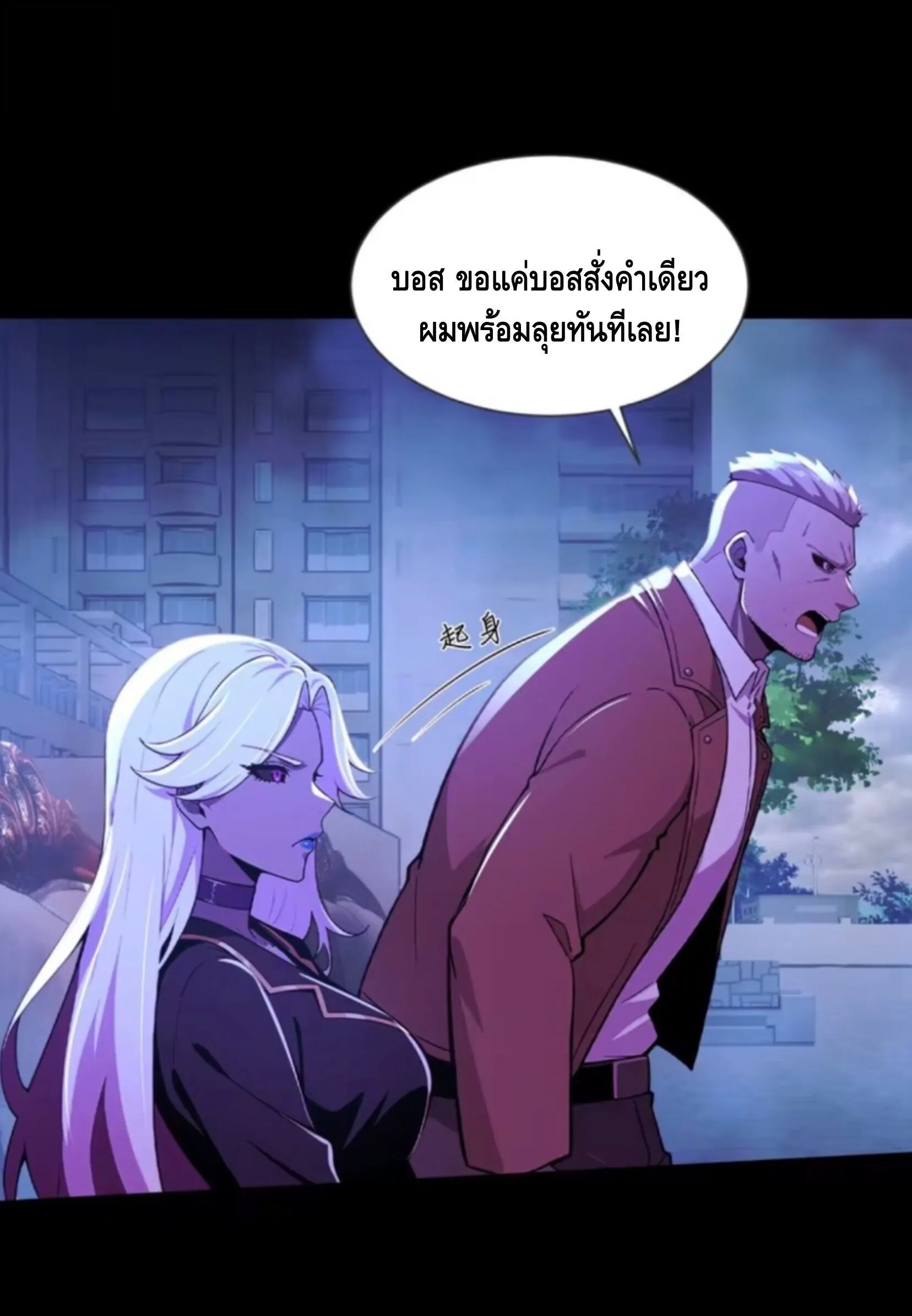 Mysterious Revival: Starting With a Trillion Ghost Coins อาถรรพ์ฟื้นคืน : เริ่มต้นด้วยเงินผีหมื่นล้านล้าน ตอนที่ 59 หน้า 6