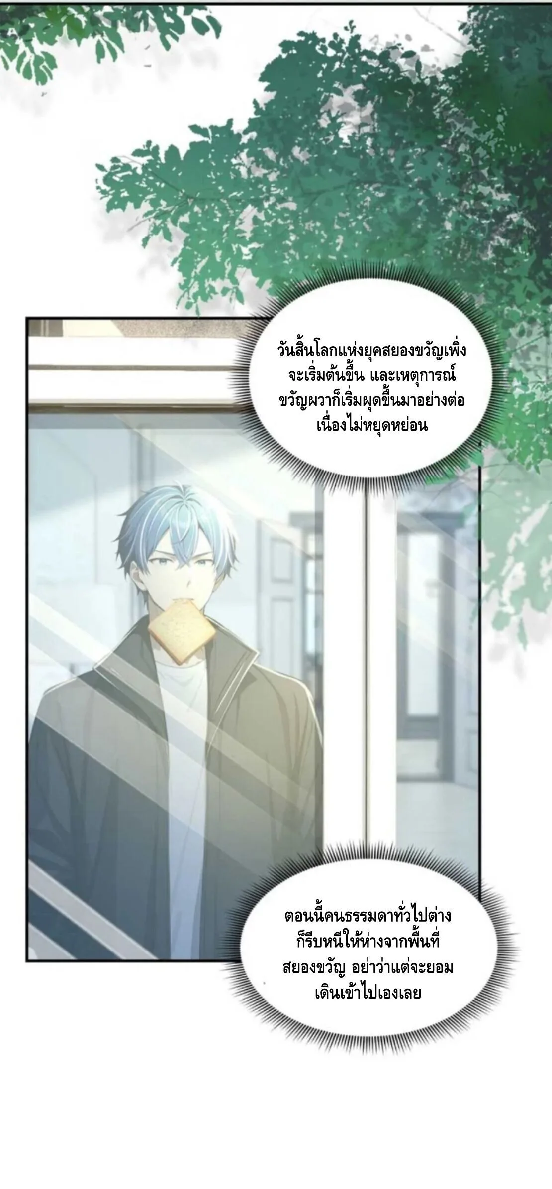 Mysterious Revival: Starting With a Trillion Ghost Coins อาถรรพ์ฟื้นคืน : เริ่มต้นด้วยเงินผีหมื่นล้านล้าน ตอนที่ 6 หน้า 12