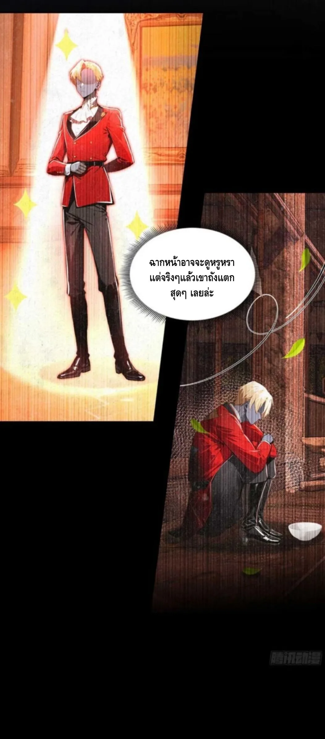 Mysterious Revival: Starting With a Trillion Ghost Coins อาถรรพ์ฟื้นคืน : เริ่มต้นด้วยเงินผีหมื่นล้านล้าน ตอนที่ 6 หน้า 19
