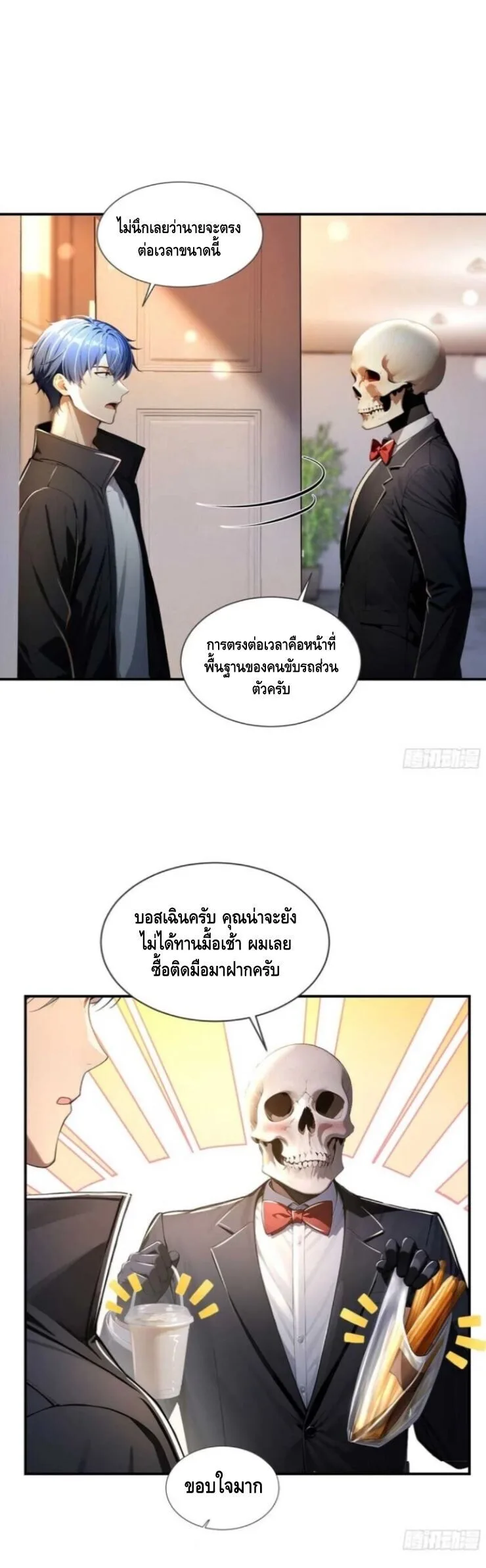 Mysterious Revival: Starting With a Trillion Ghost Coins อาถรรพ์ฟื้นคืน : เริ่มต้นด้วยเงินผีหมื่นล้านล้าน ตอนที่ 6 หน้า 22