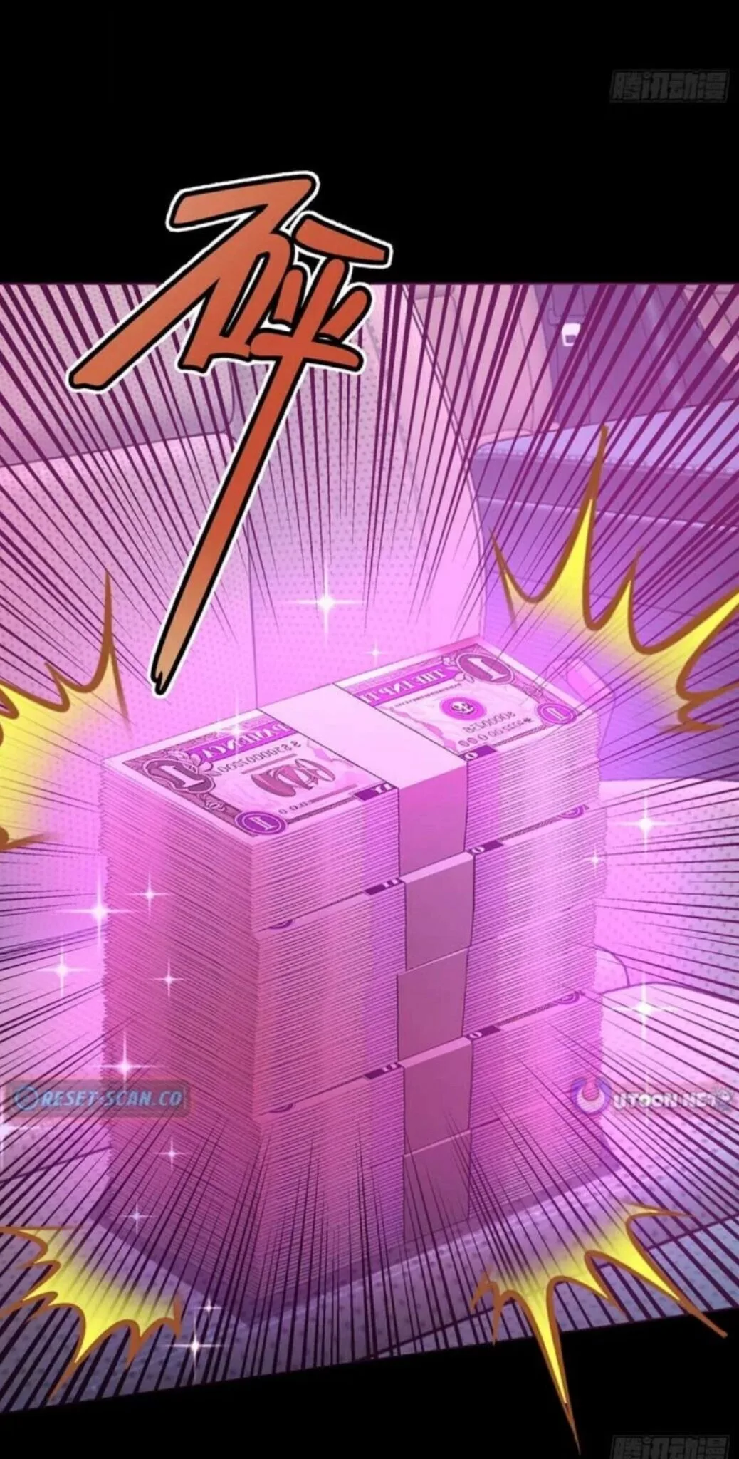 Mysterious Revival: Starting With a Trillion Ghost Coins อาถรรพ์ฟื้นคืน : เริ่มต้นด้วยเงินผีหมื่นล้านล้าน ตอนที่ 6 หน้า 4