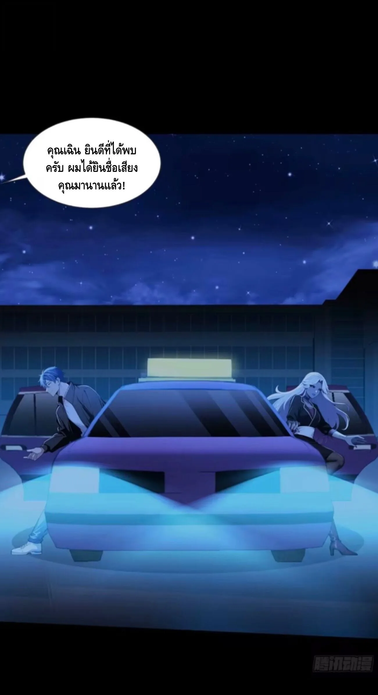 Mysterious Revival: Starting With a Trillion Ghost Coins อาถรรพ์ฟื้นคืน : เริ่มต้นด้วยเงินผีหมื่นล้านล้าน ตอนที่ 60 หน้า 22