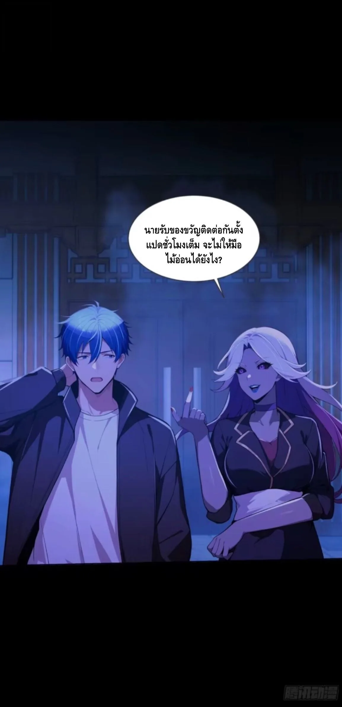 Mysterious Revival: Starting With a Trillion Ghost Coins อาถรรพ์ฟื้นคืน : เริ่มต้นด้วยเงินผีหมื่นล้านล้าน ตอนที่ 60 หน้า 6