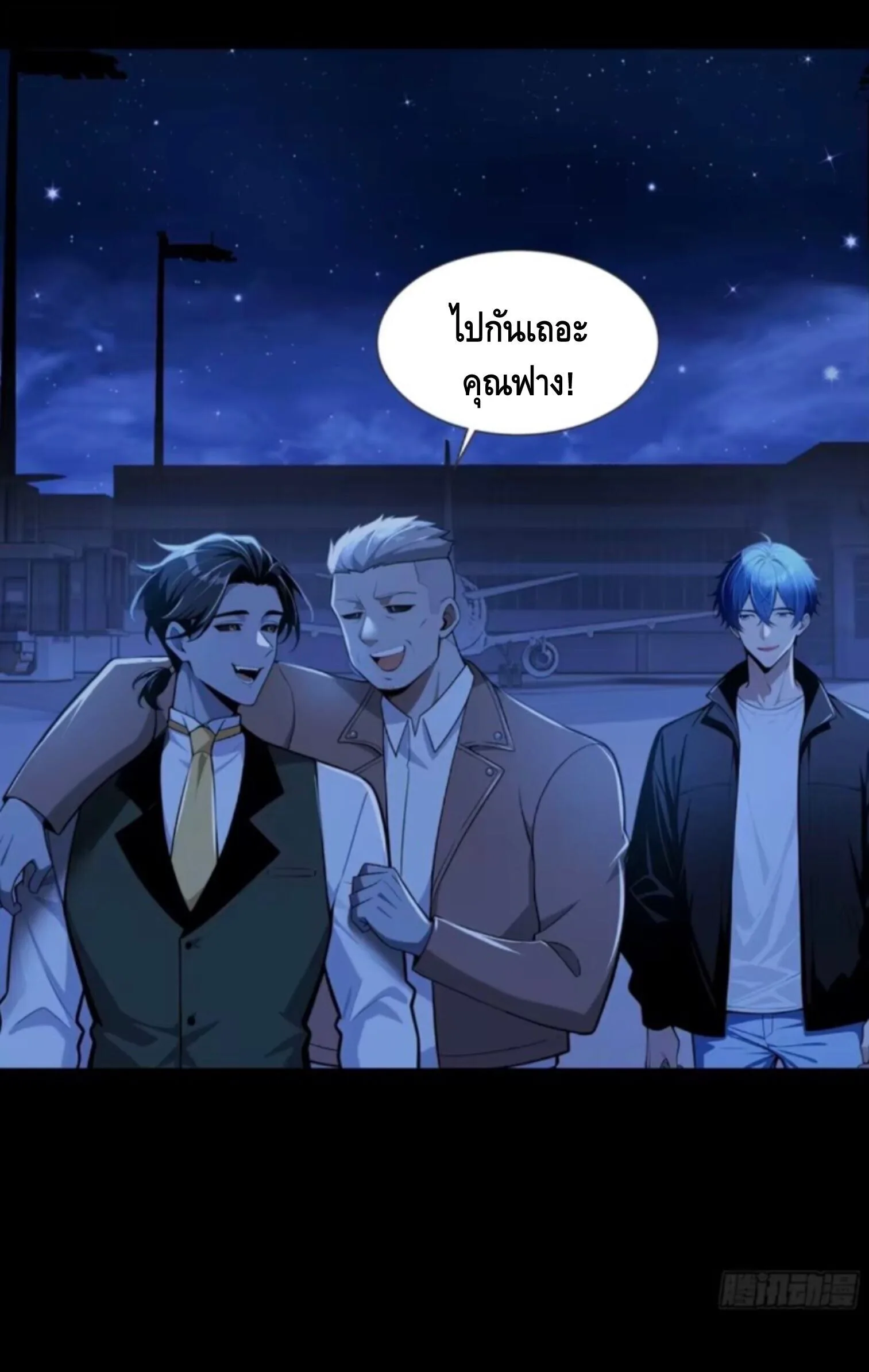Mysterious Revival: Starting With a Trillion Ghost Coins อาถรรพ์ฟื้นคืน : เริ่มต้นด้วยเงินผีหมื่นล้านล้าน ตอนที่ 61 หน้า 15