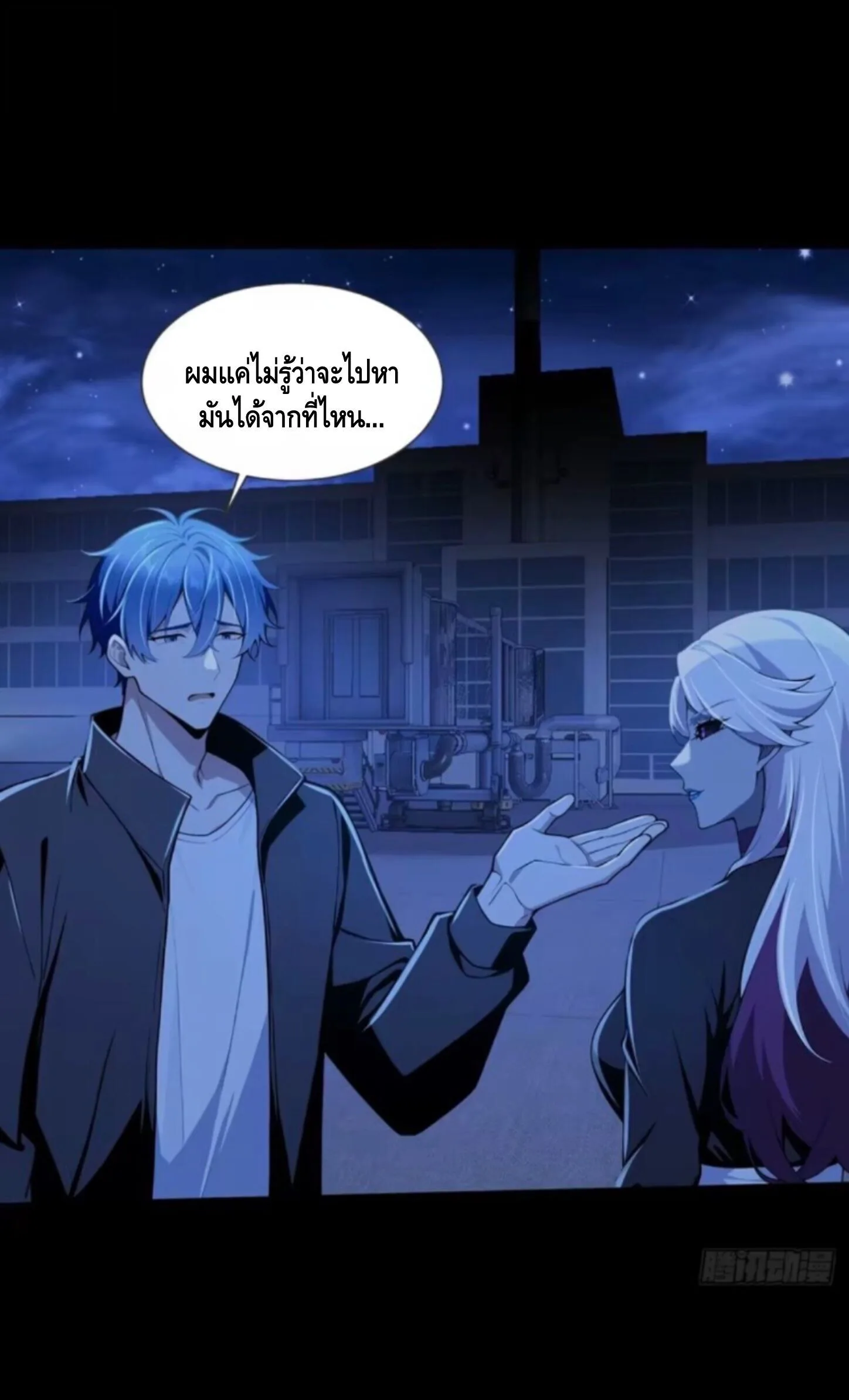 Mysterious Revival: Starting With a Trillion Ghost Coins อาถรรพ์ฟื้นคืน : เริ่มต้นด้วยเงินผีหมื่นล้านล้าน ตอนที่ 61 หน้า 26