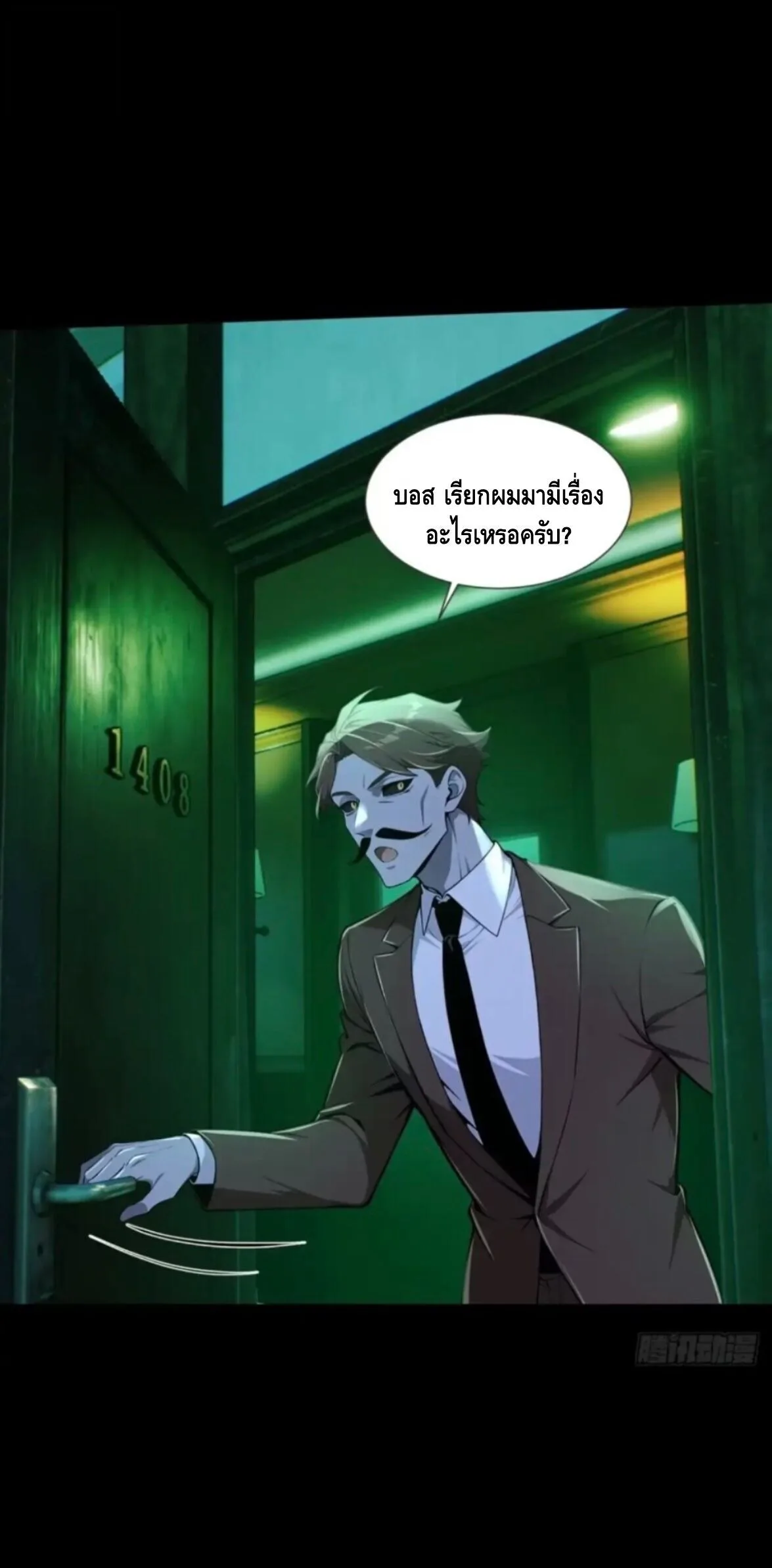 Mysterious Revival: Starting With a Trillion Ghost Coins อาถรรพ์ฟื้นคืน : เริ่มต้นด้วยเงินผีหมื่นล้านล้าน ตอนที่ 62 หน้า 17