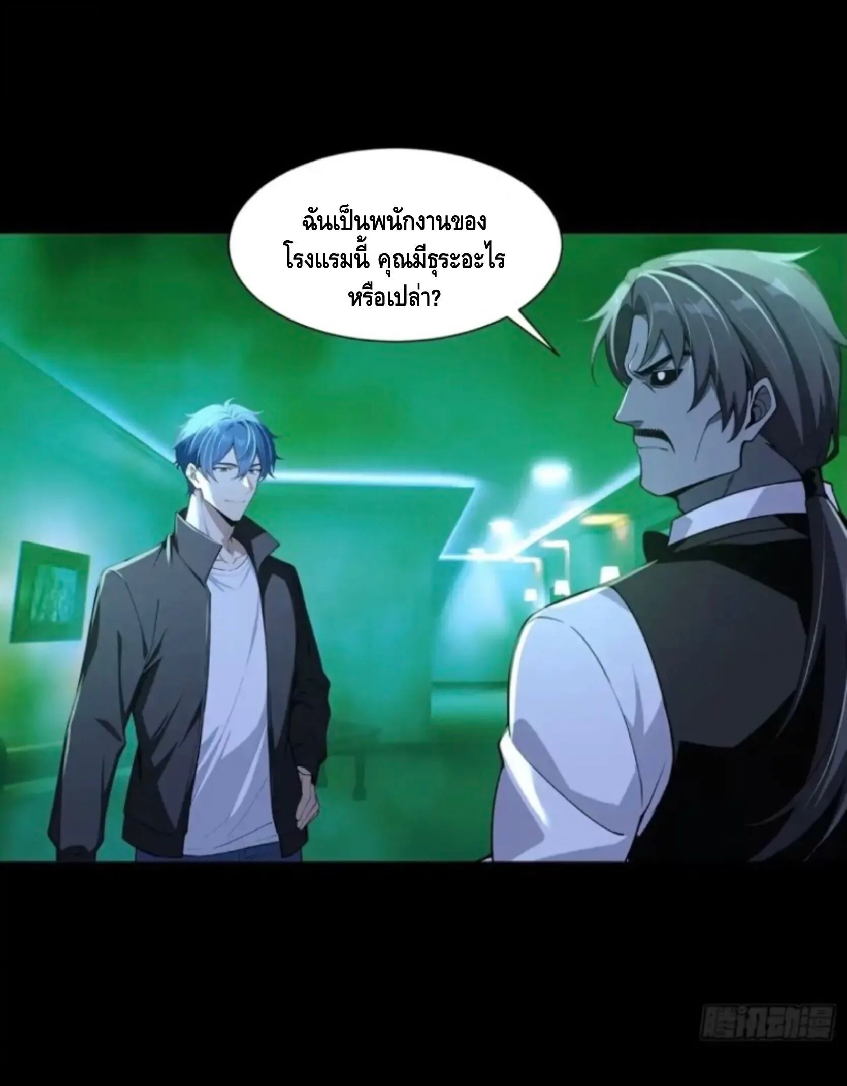 Mysterious Revival: Starting With a Trillion Ghost Coins อาถรรพ์ฟื้นคืน : เริ่มต้นด้วยเงินผีหมื่นล้านล้าน ตอนที่ 63 หน้า 37