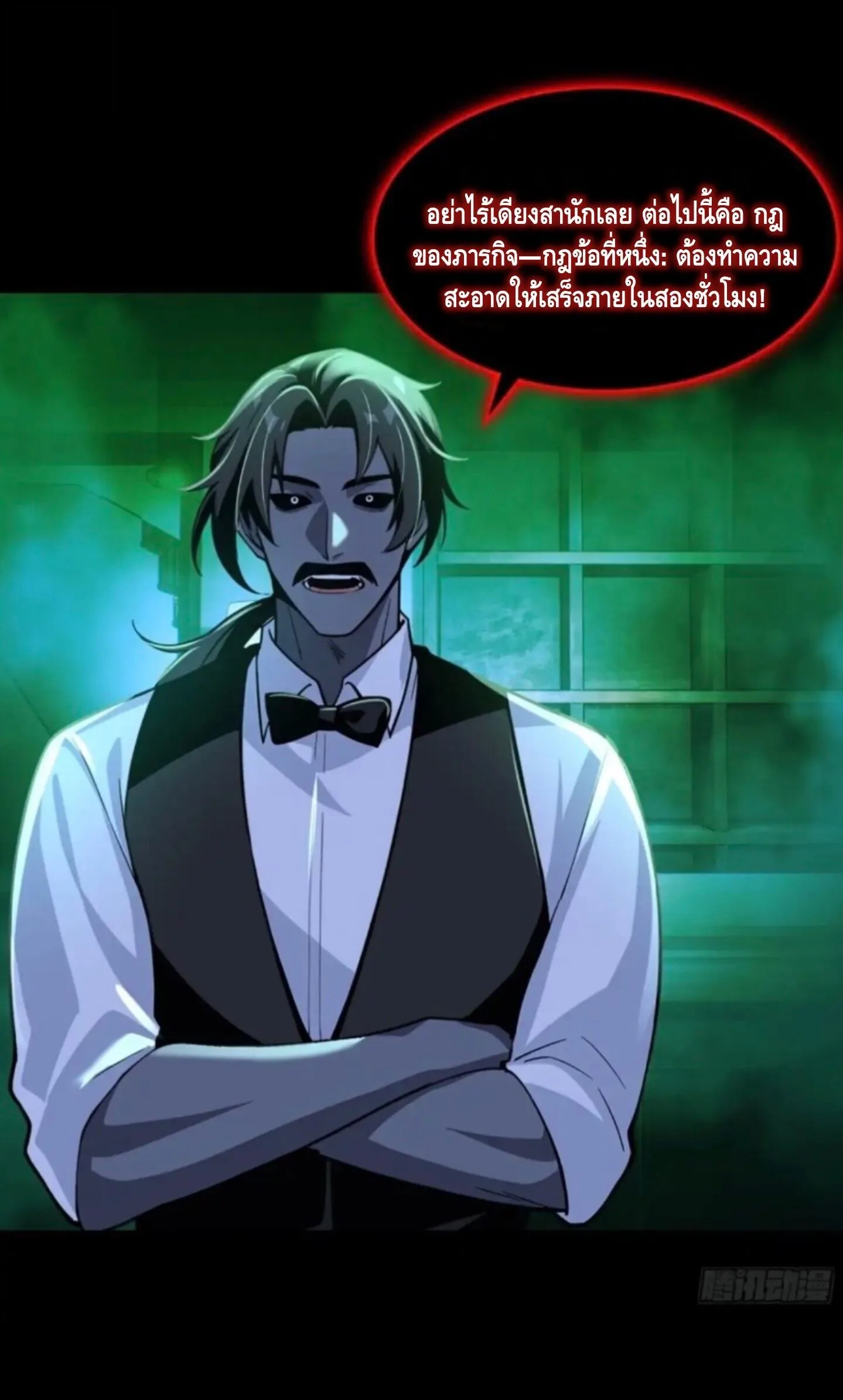 Mysterious Revival: Starting With a Trillion Ghost Coins อาถรรพ์ฟื้นคืน : เริ่มต้นด้วยเงินผีหมื่นล้านล้าน ตอนที่ 64 หน้า 14