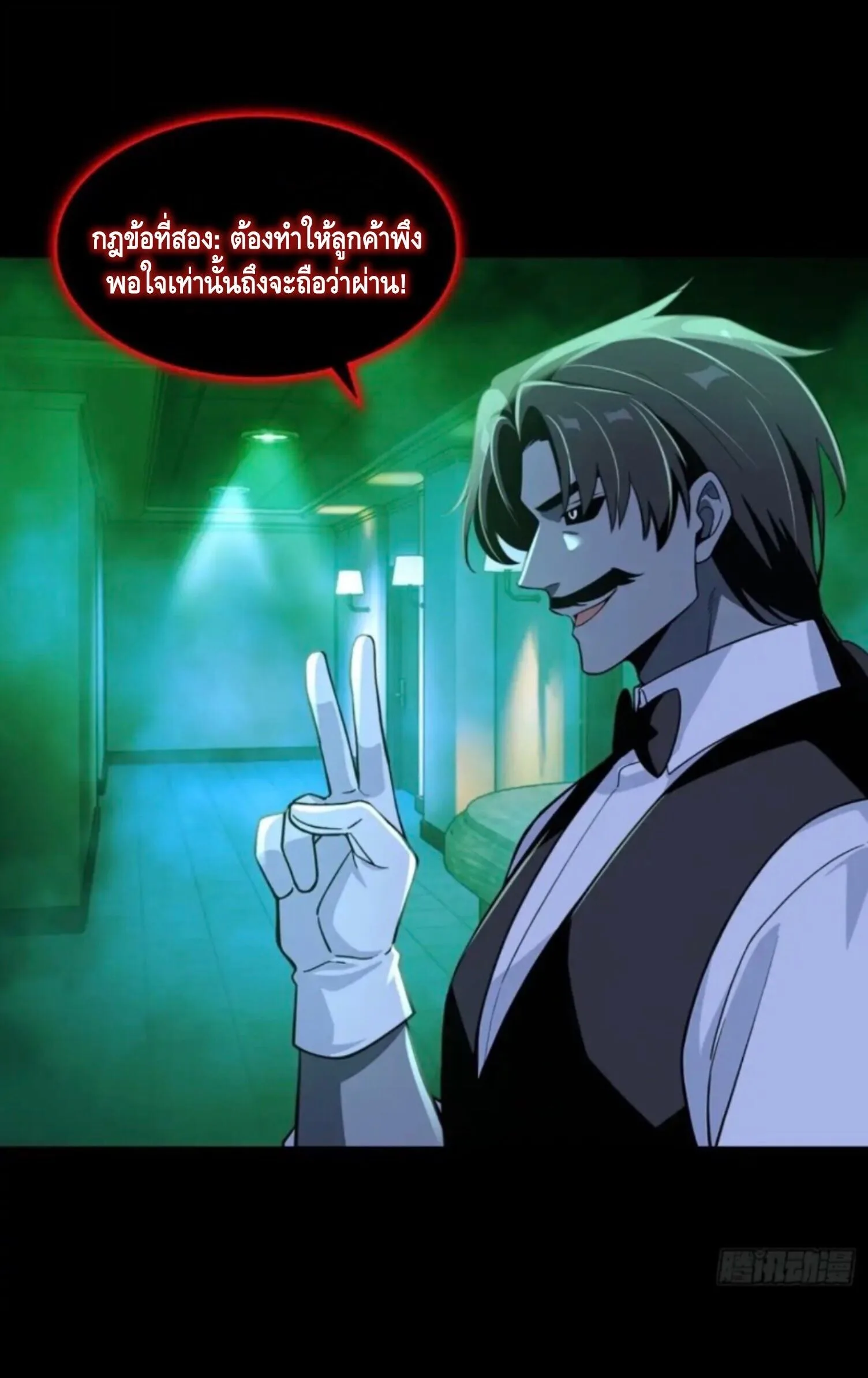 Mysterious Revival: Starting With a Trillion Ghost Coins อาถรรพ์ฟื้นคืน : เริ่มต้นด้วยเงินผีหมื่นล้านล้าน ตอนที่ 64 หน้า 15