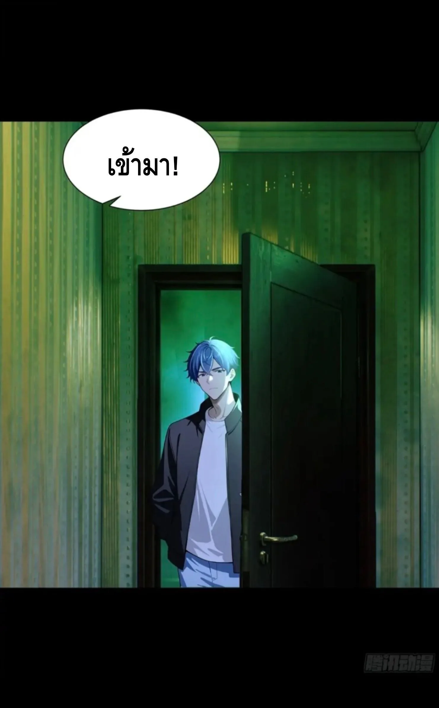 Mysterious Revival: Starting With a Trillion Ghost Coins อาถรรพ์ฟื้นคืน : เริ่มต้นด้วยเงินผีหมื่นล้านล้าน ตอนที่ 64 หน้า 35