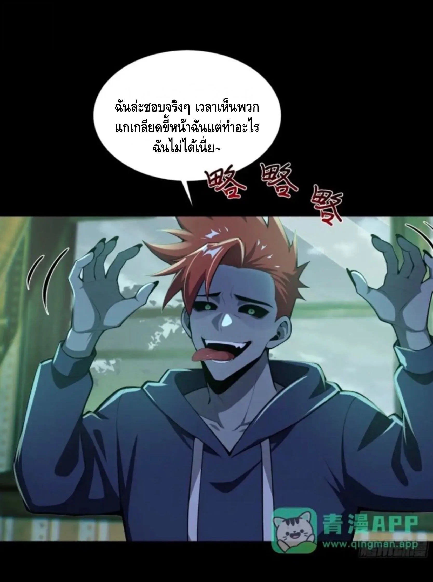 Mysterious Revival: Starting With a Trillion Ghost Coins อาถรรพ์ฟื้นคืน : เริ่มต้นด้วยเงินผีหมื่นล้านล้าน ตอนที่ 64 หน้า 42
