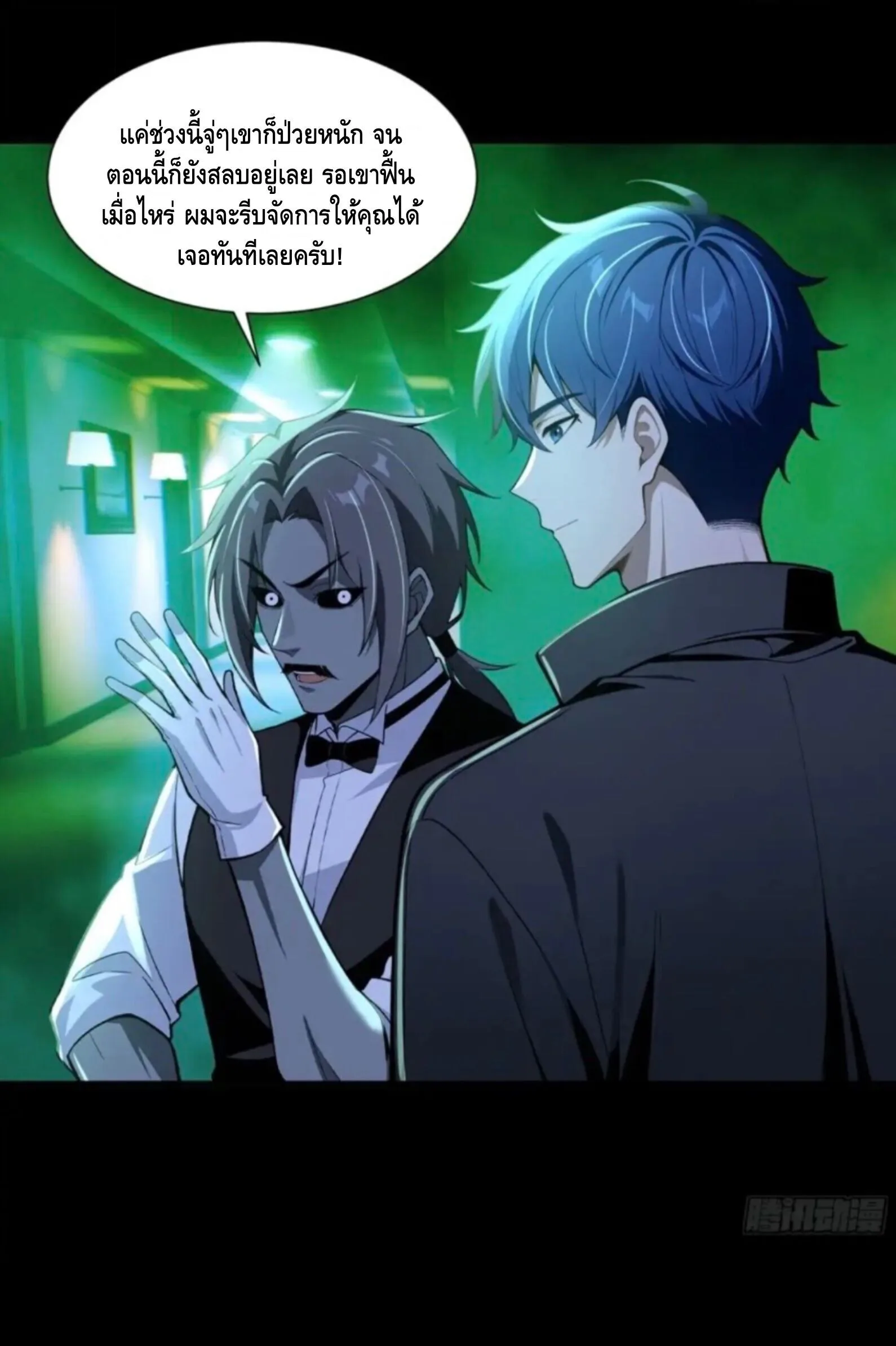 Mysterious Revival: Starting With a Trillion Ghost Coins อาถรรพ์ฟื้นคืน : เริ่มต้นด้วยเงินผีหมื่นล้านล้าน ตอนที่ 64 หน้า 6